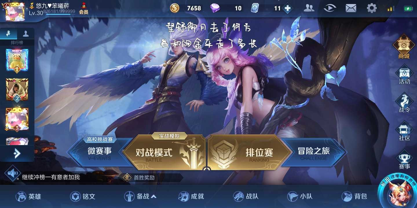 王者荣耀租号