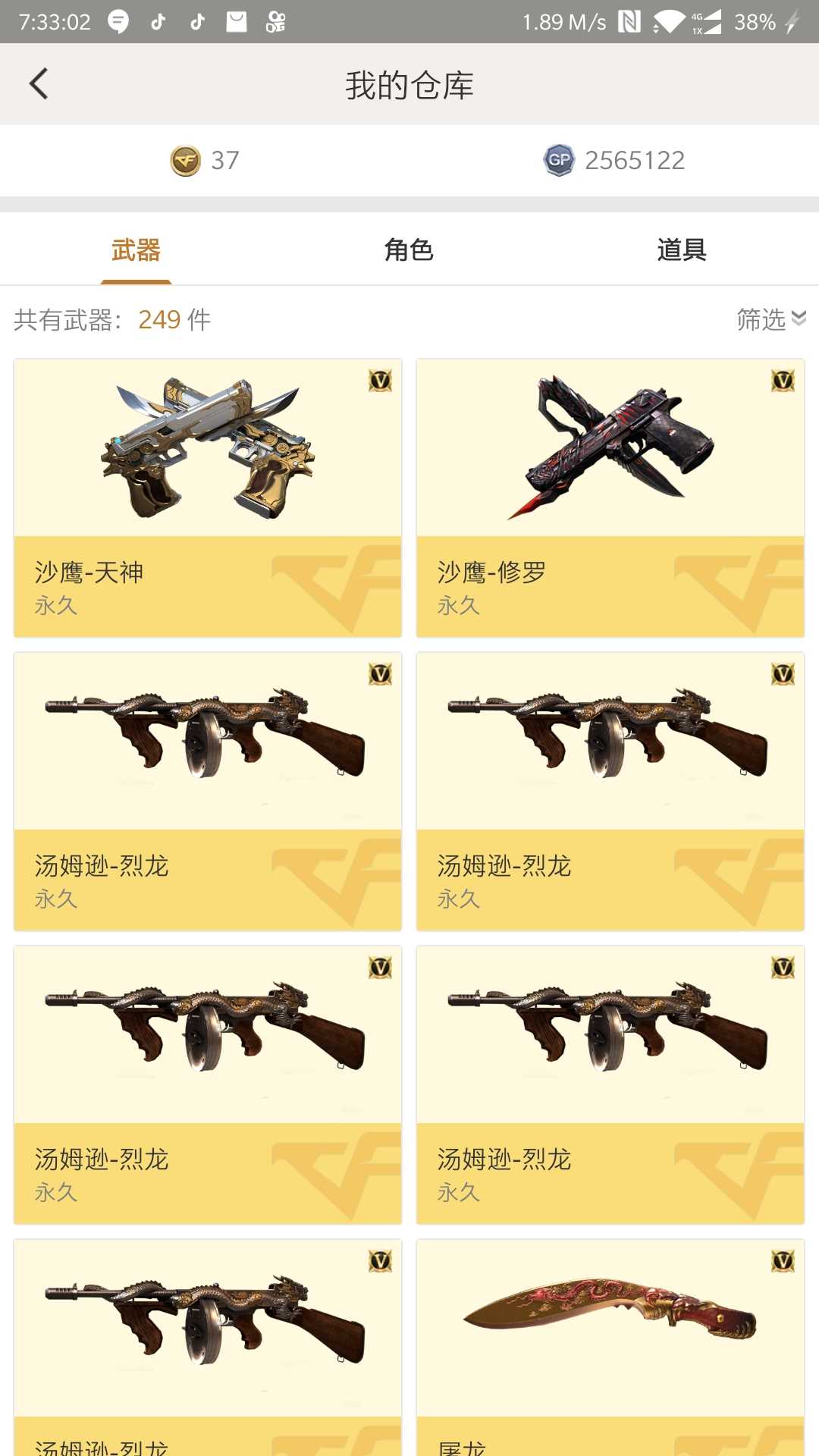 穿越火线租号