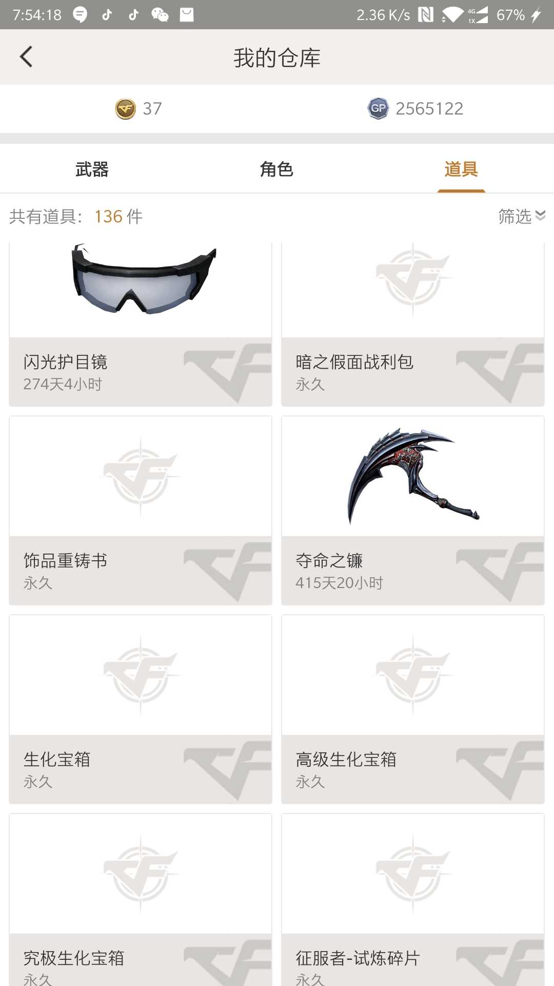 穿越火线租号