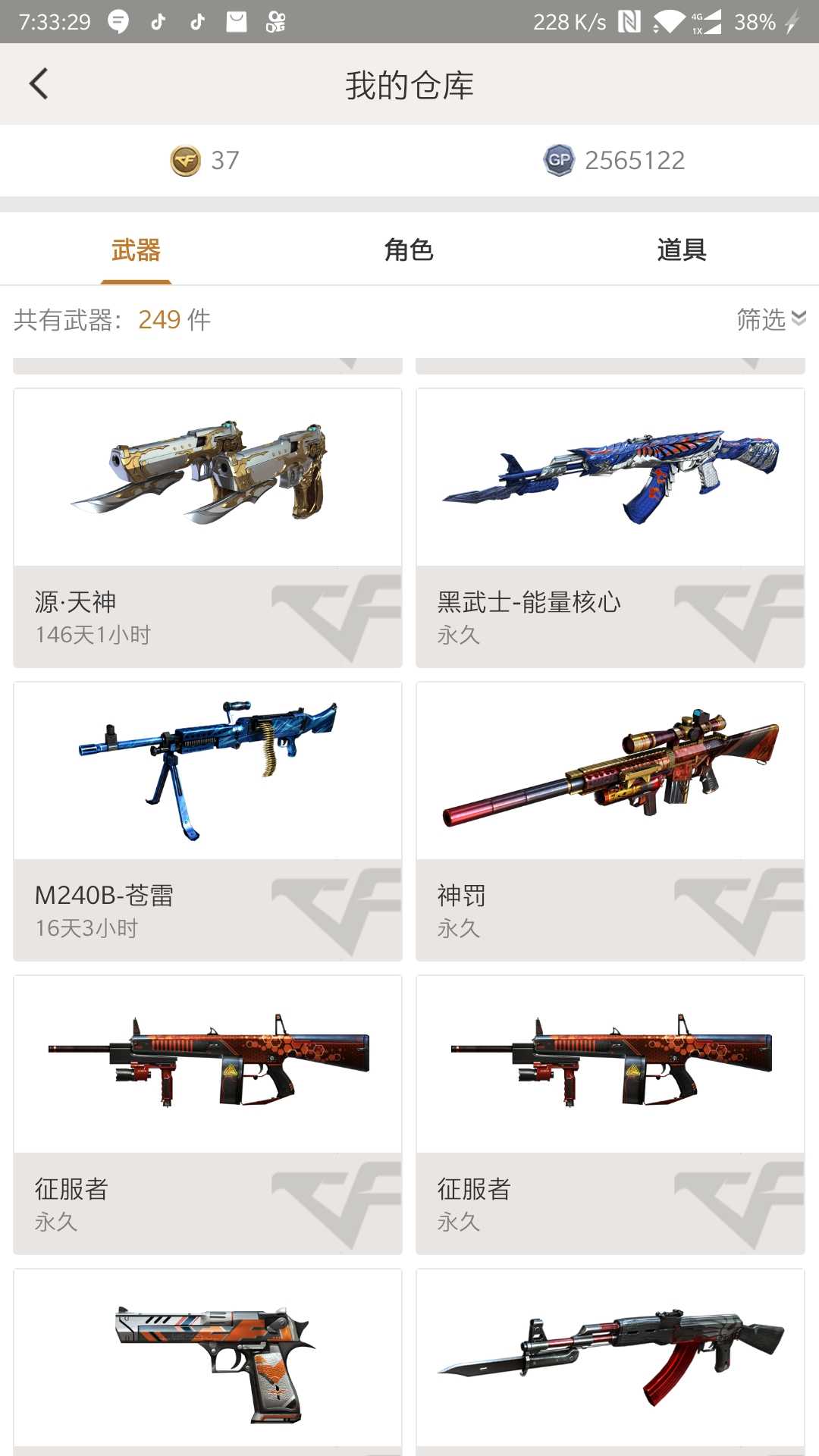 穿越火线租号