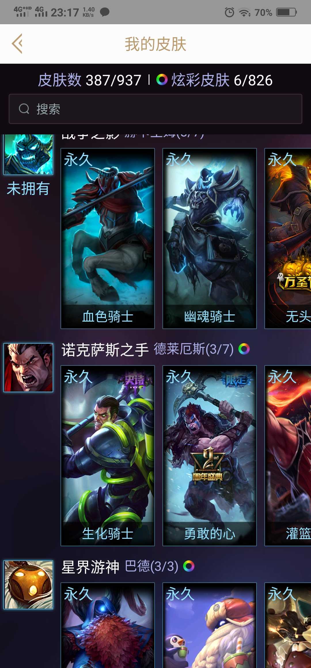 英雄联盟租号