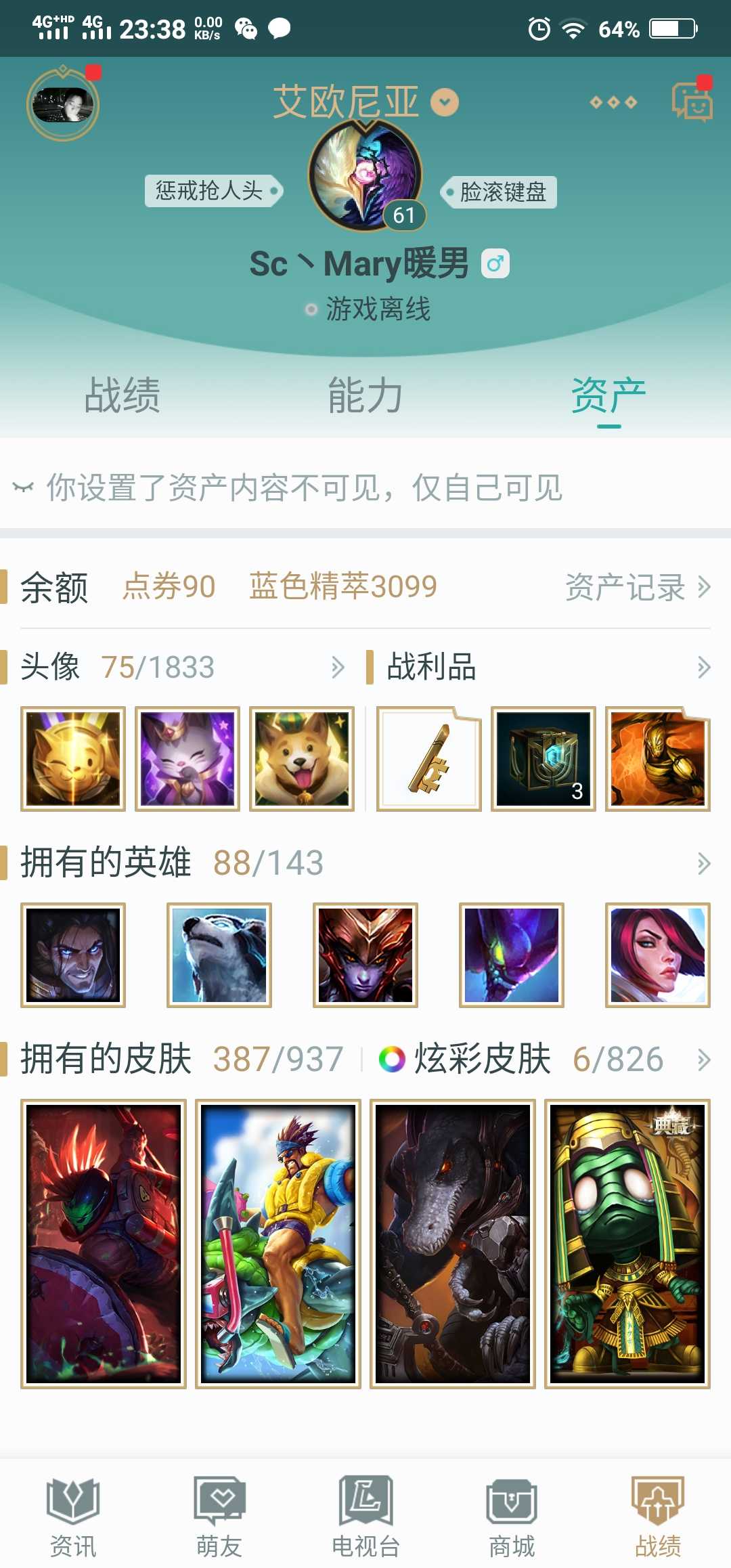 英雄联盟租号