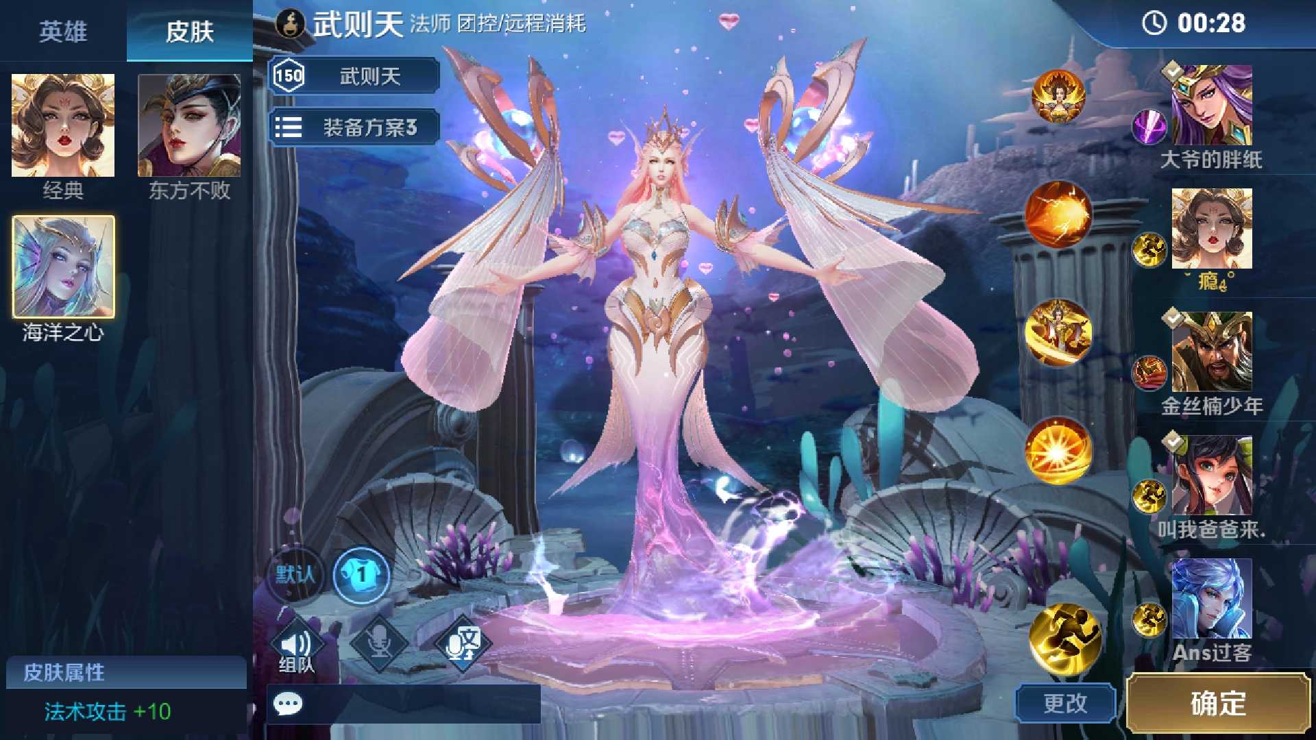 信仰丨v8丨236皮丨幻海之心4水晶| 可排位|女娲战令