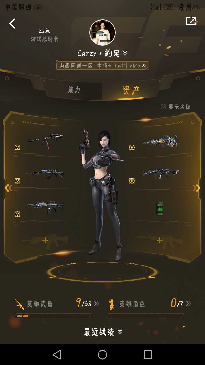 穿越火线租号