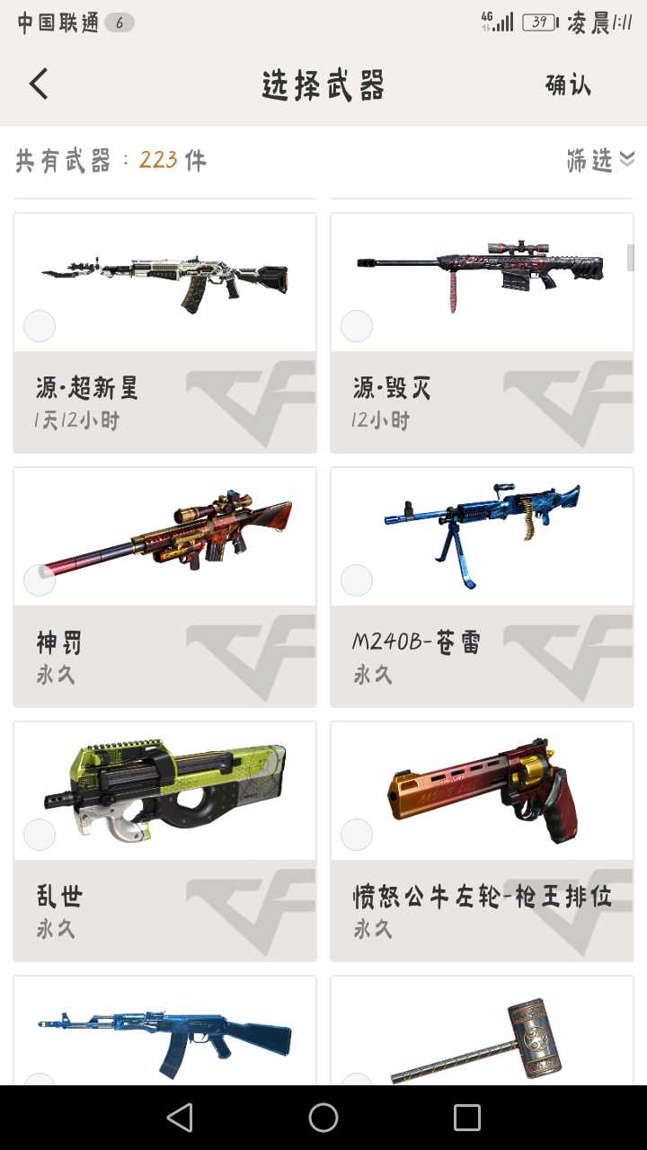 穿越火线租号