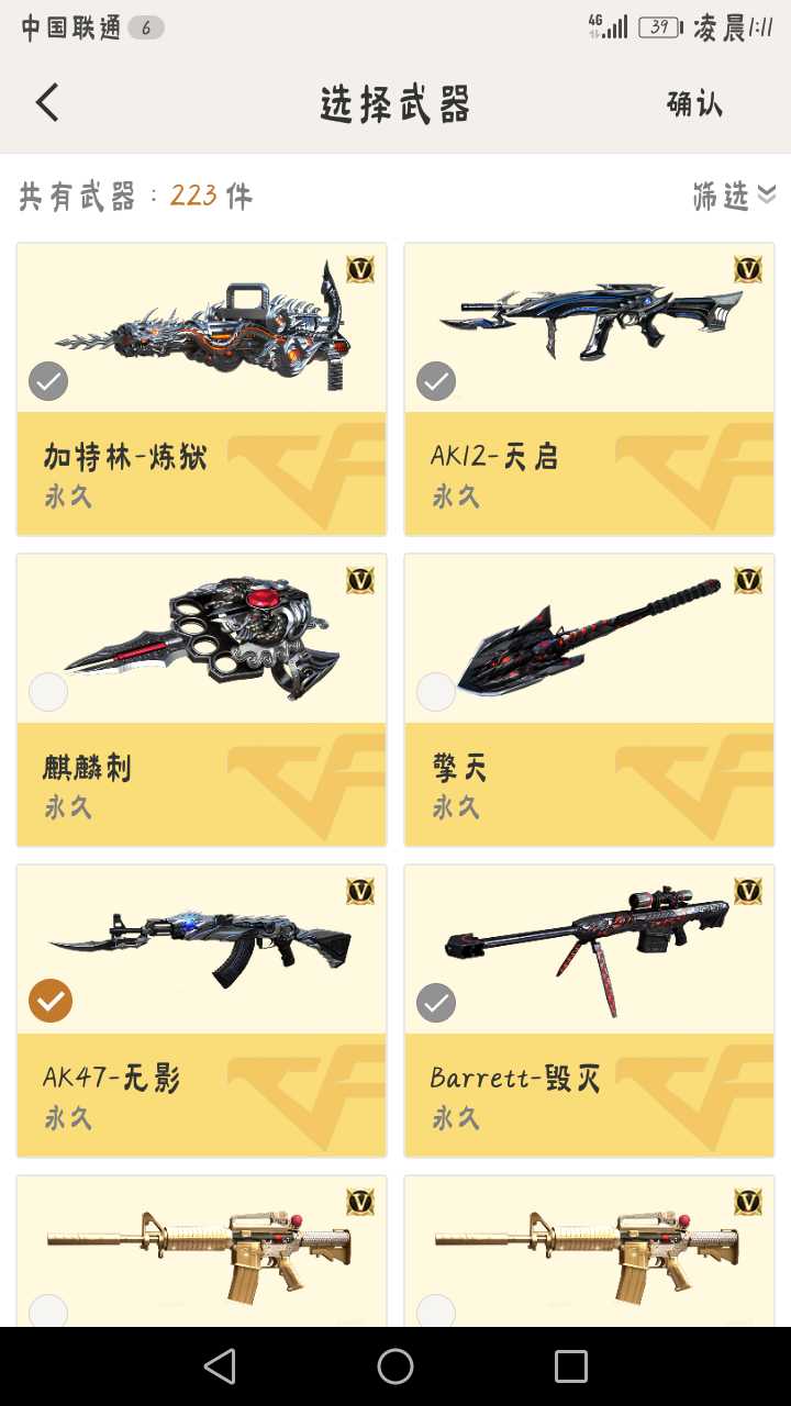 穿越火线租号