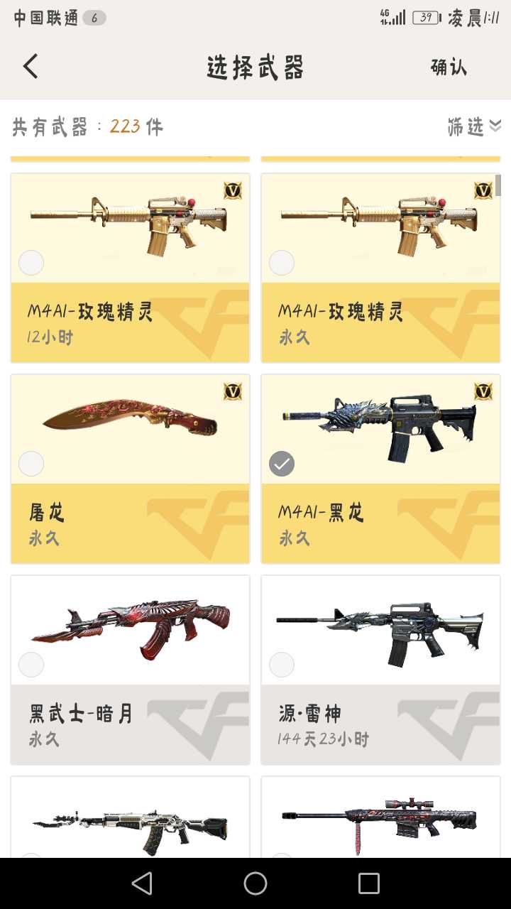 穿越火线租号