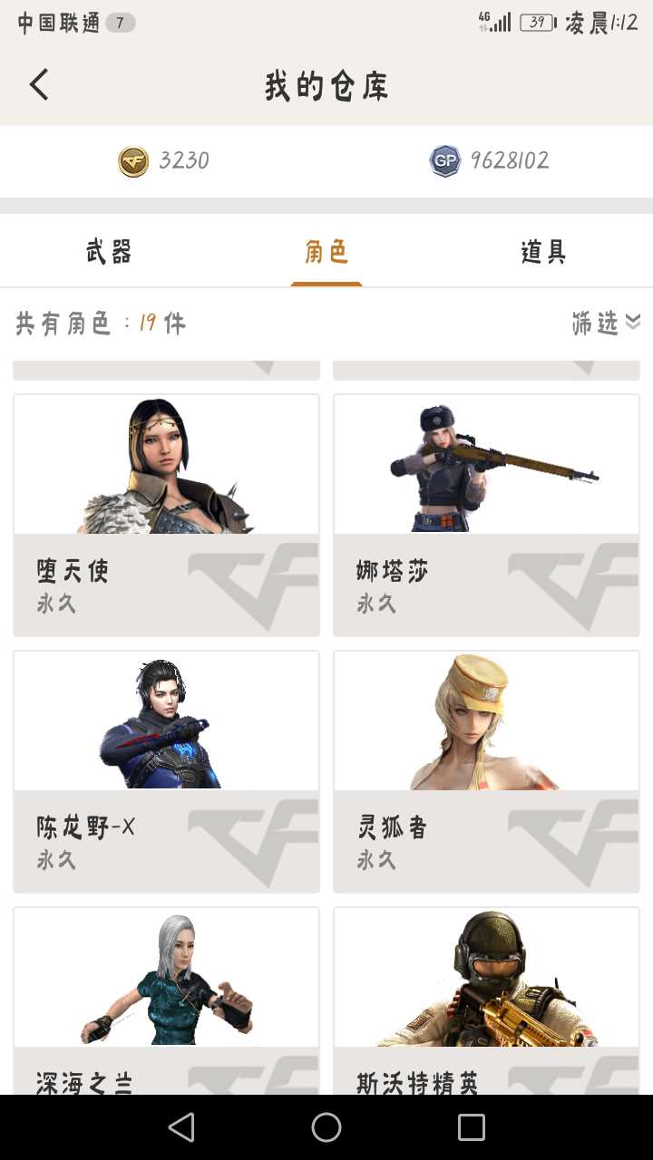 穿越火线租号