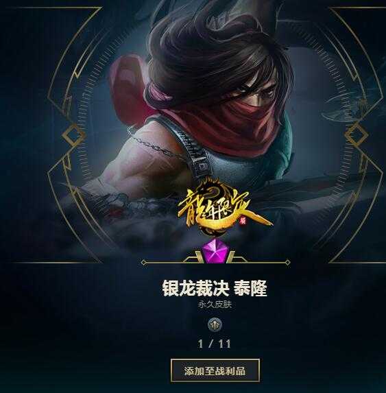 S9王者摄魂薇恩庆典女皇至臻伊芙琳菲兹阿狸