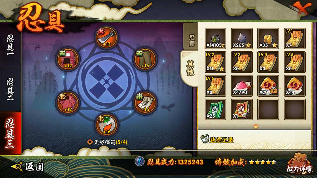 火影忍者租号