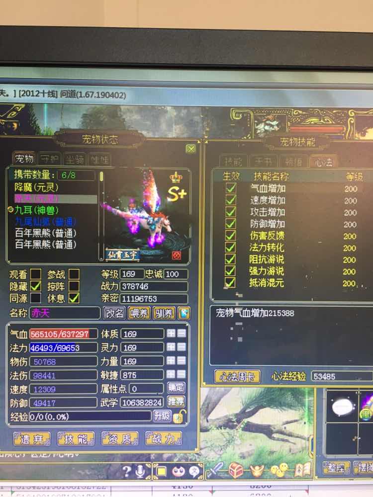 变态闪避暴力木,十速狐狸,双s元灵降魔,赤天