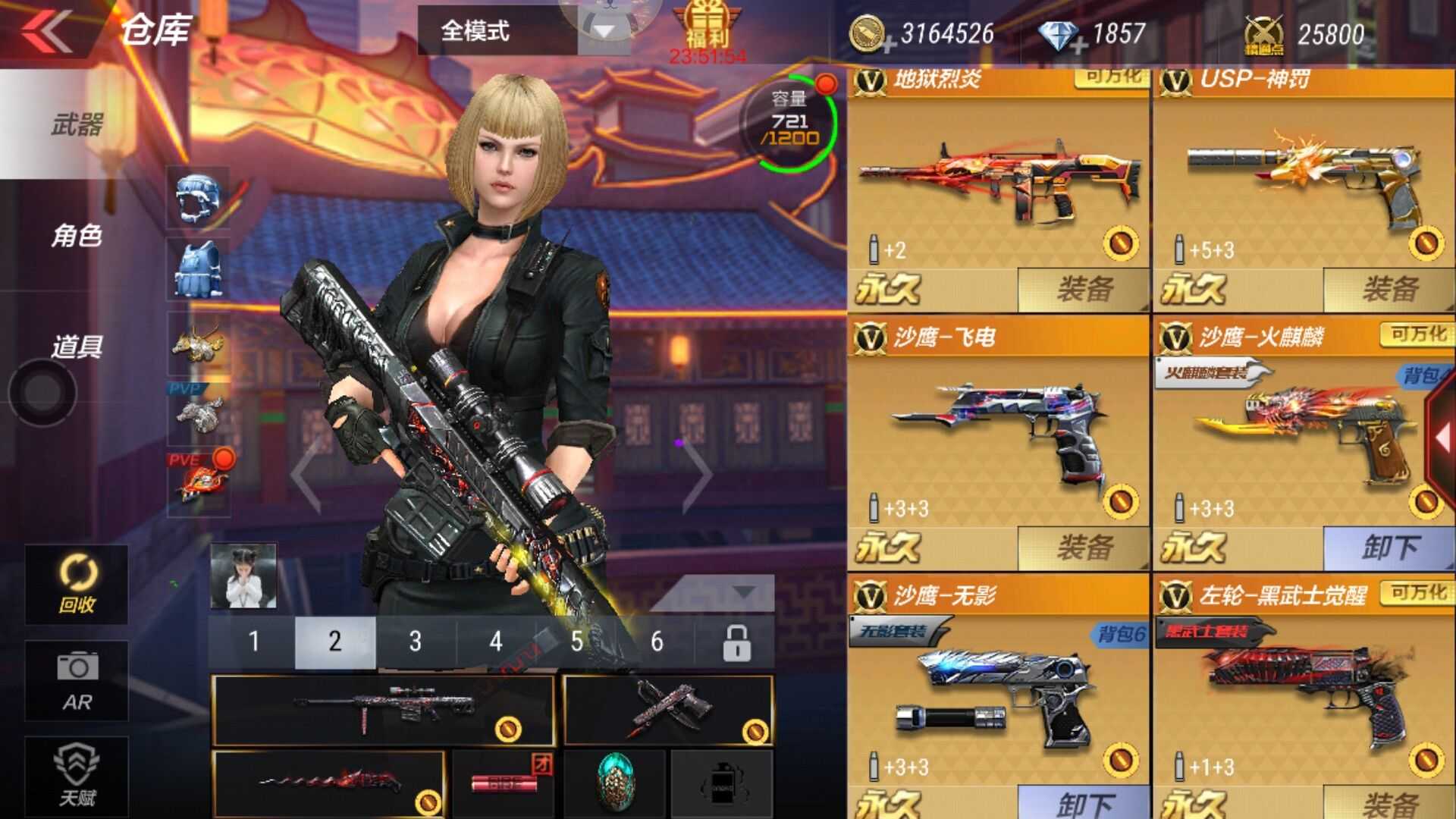 枪战王者租号