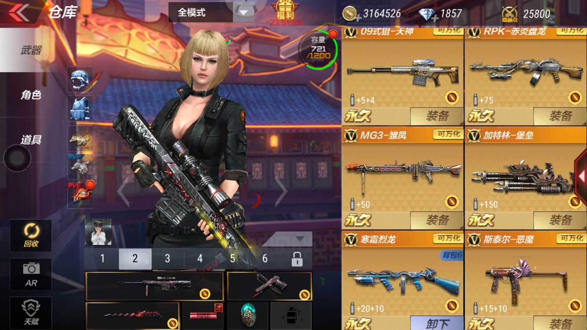 枪战王者租号