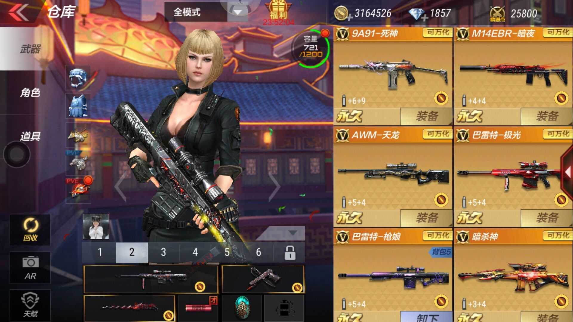 枪战王者租号
