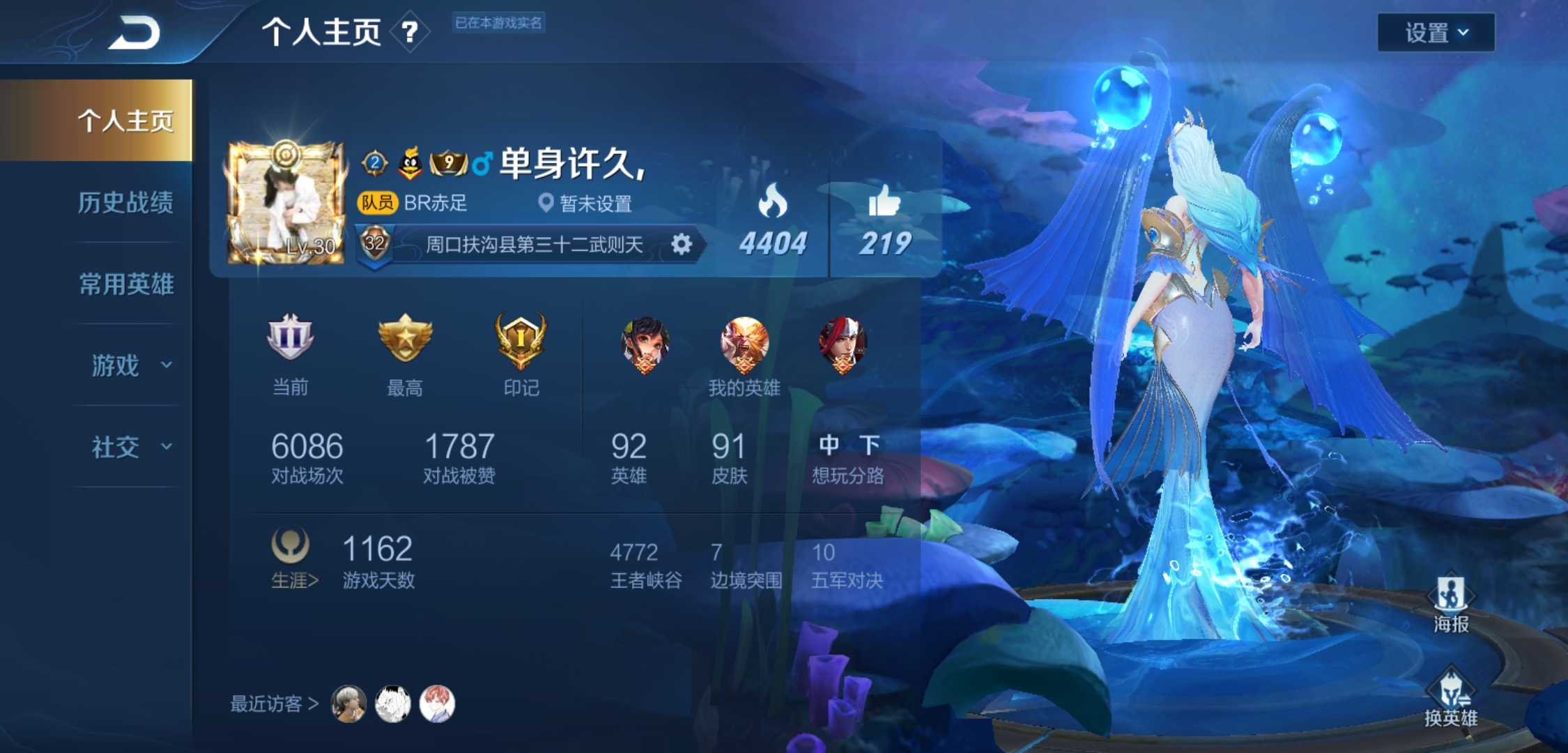 王者荣耀租号