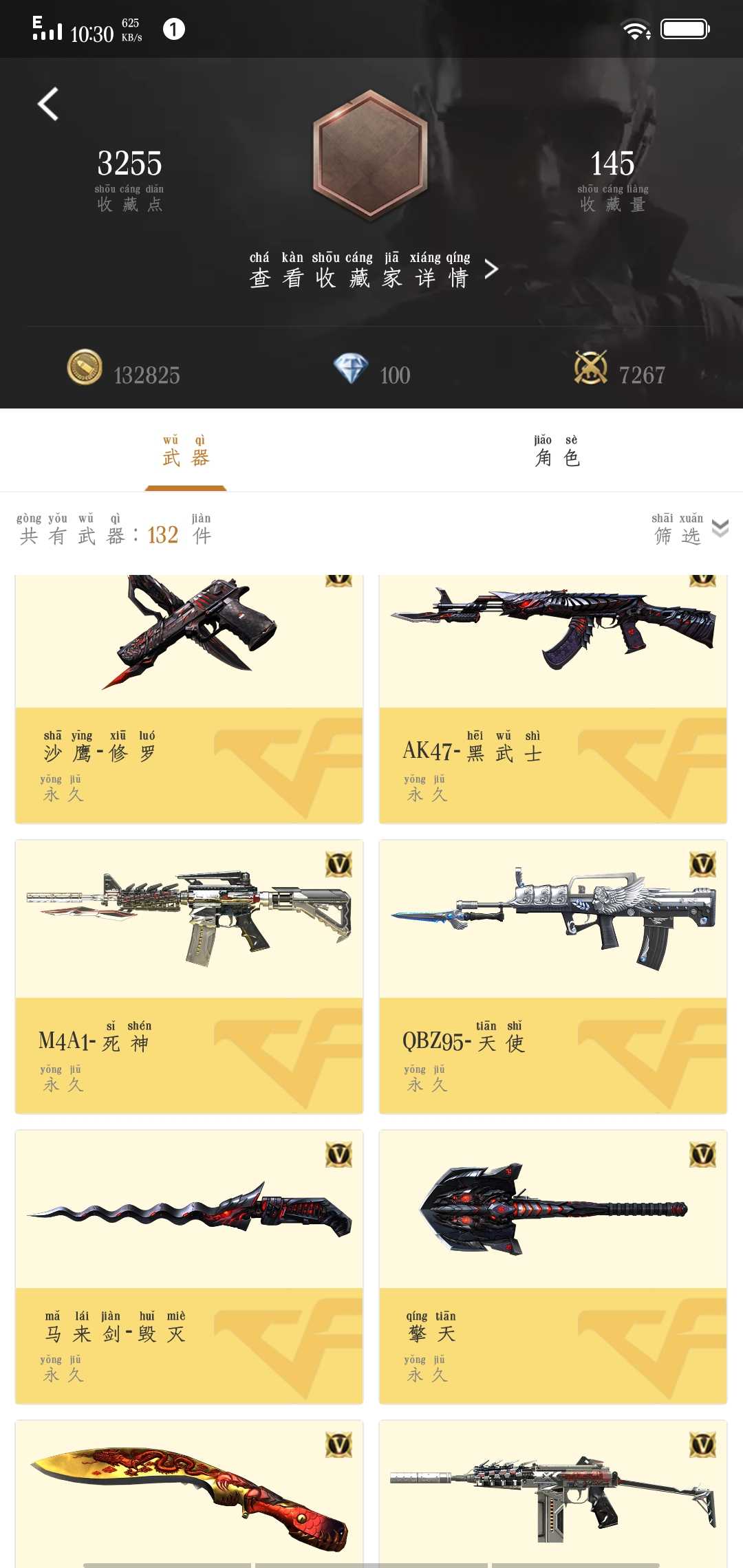 枪战王者租号