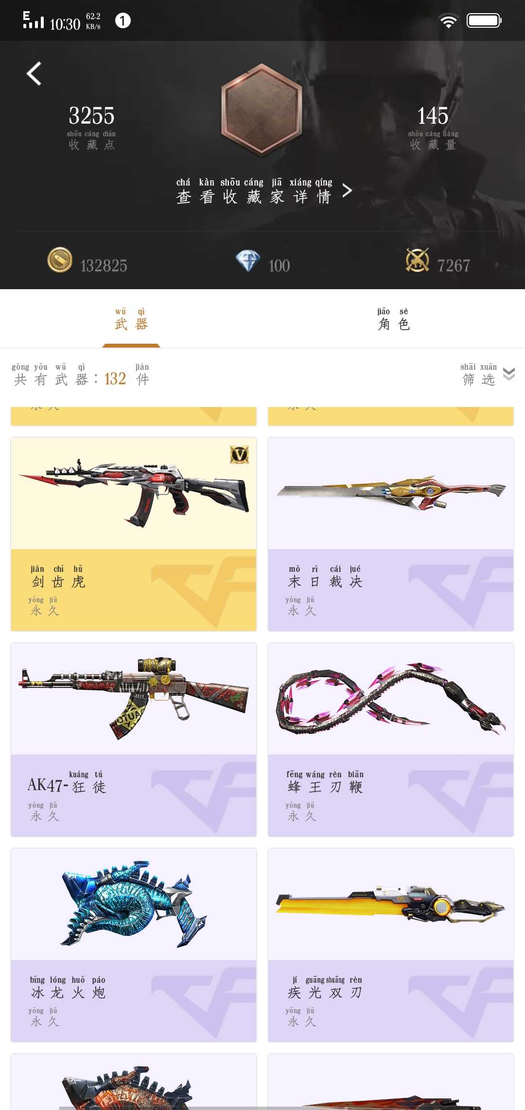 枪战王者租号