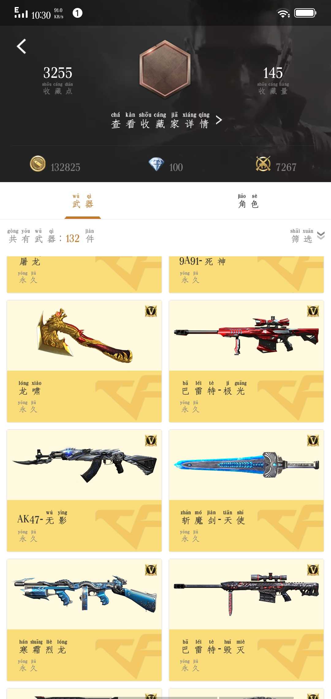 枪战王者租号