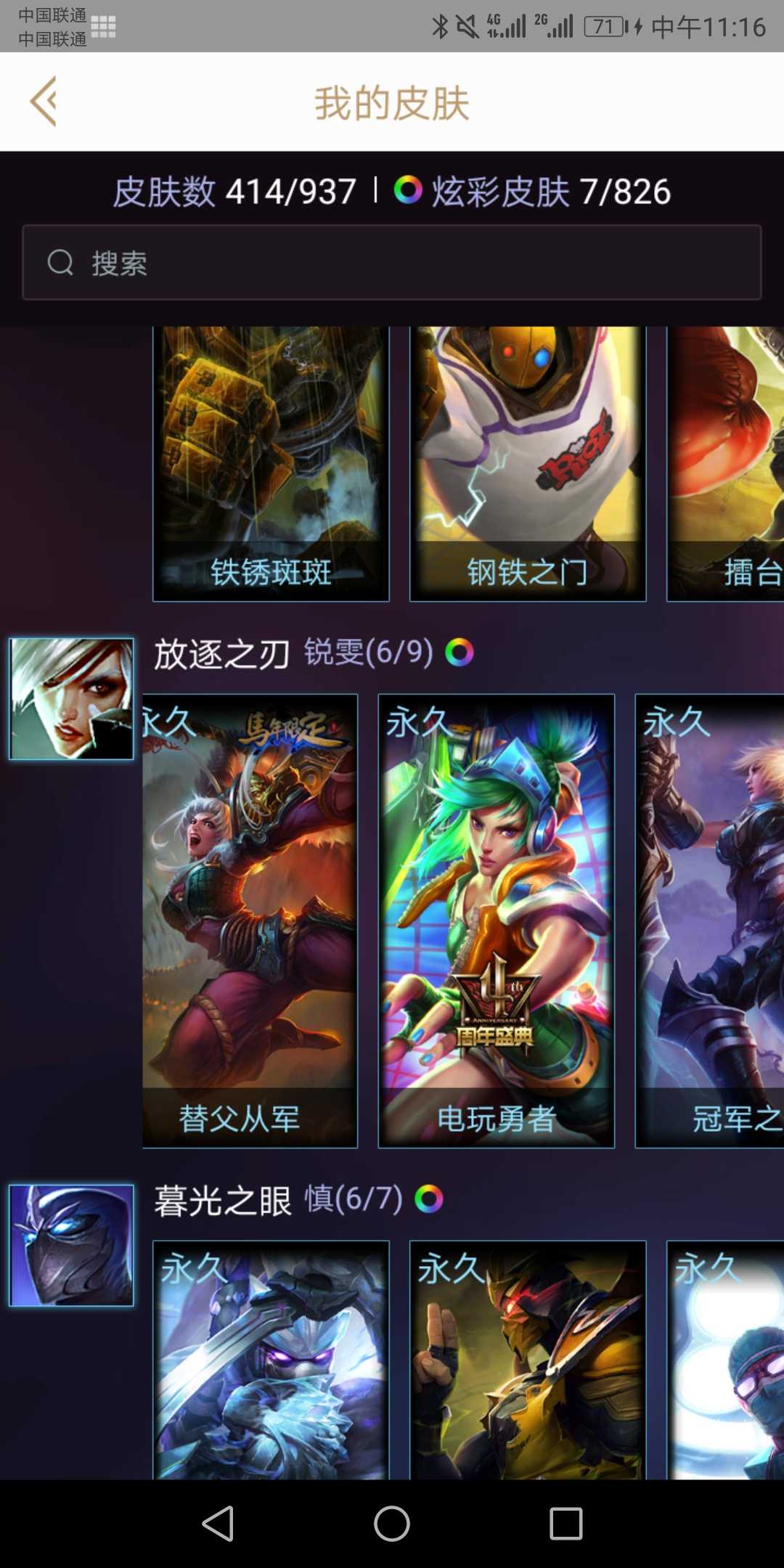 英雄联盟租号