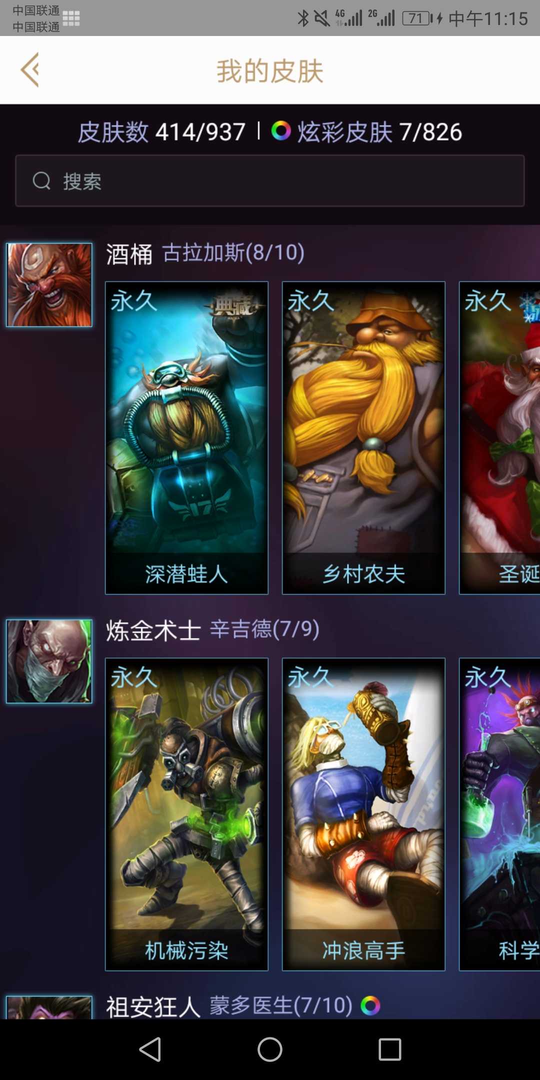 英雄联盟租号