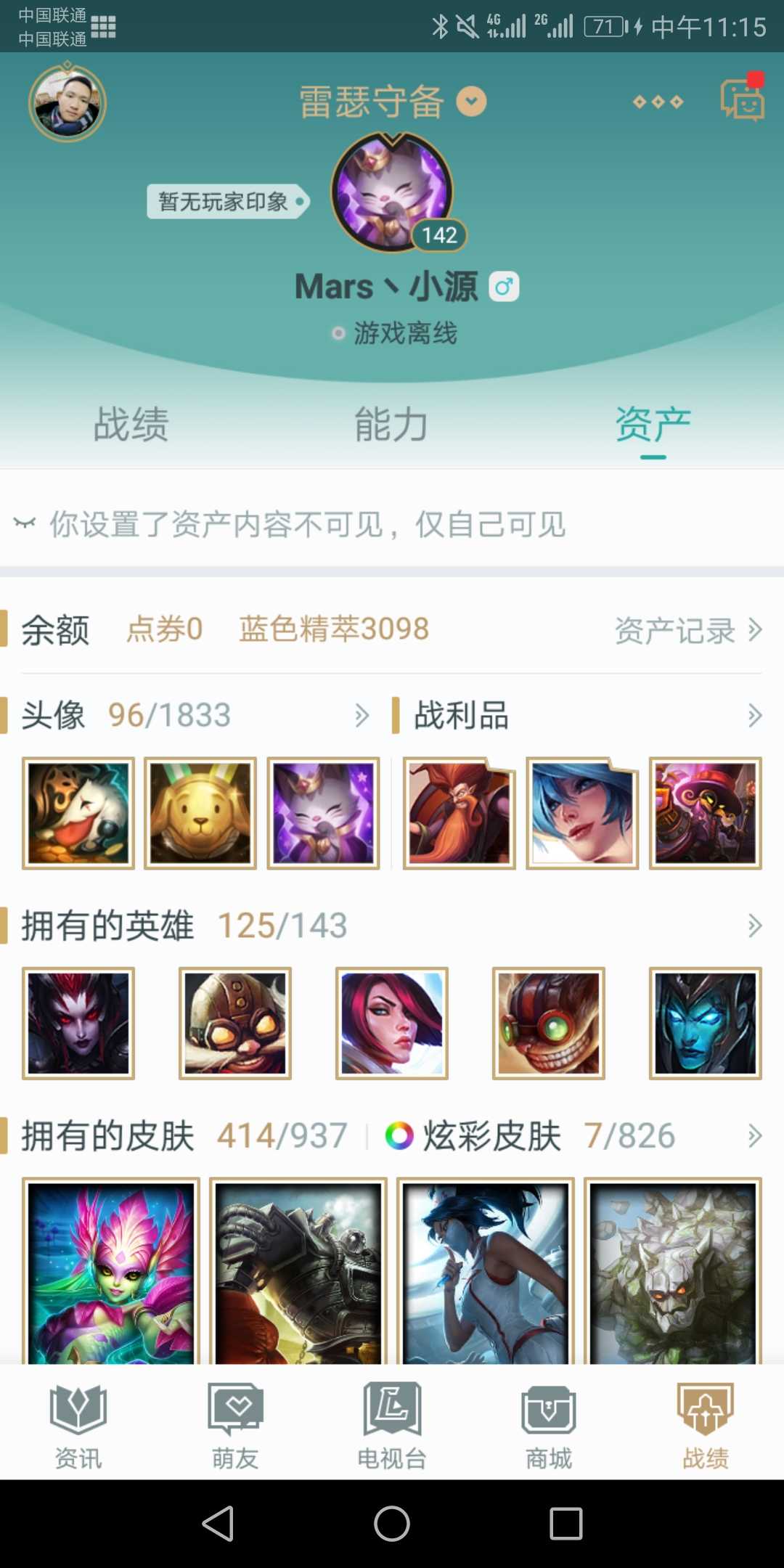 英雄联盟租号
