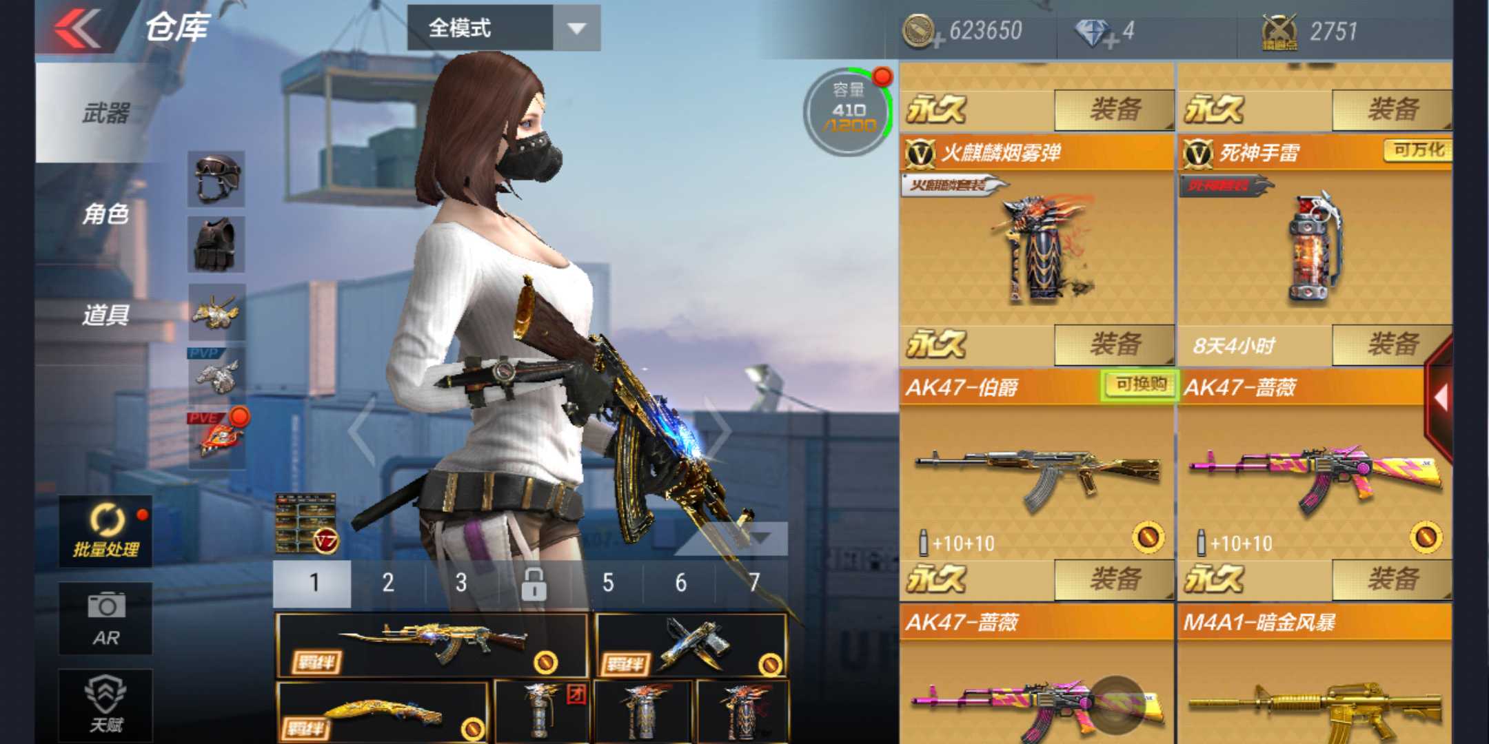 枪战王者租号