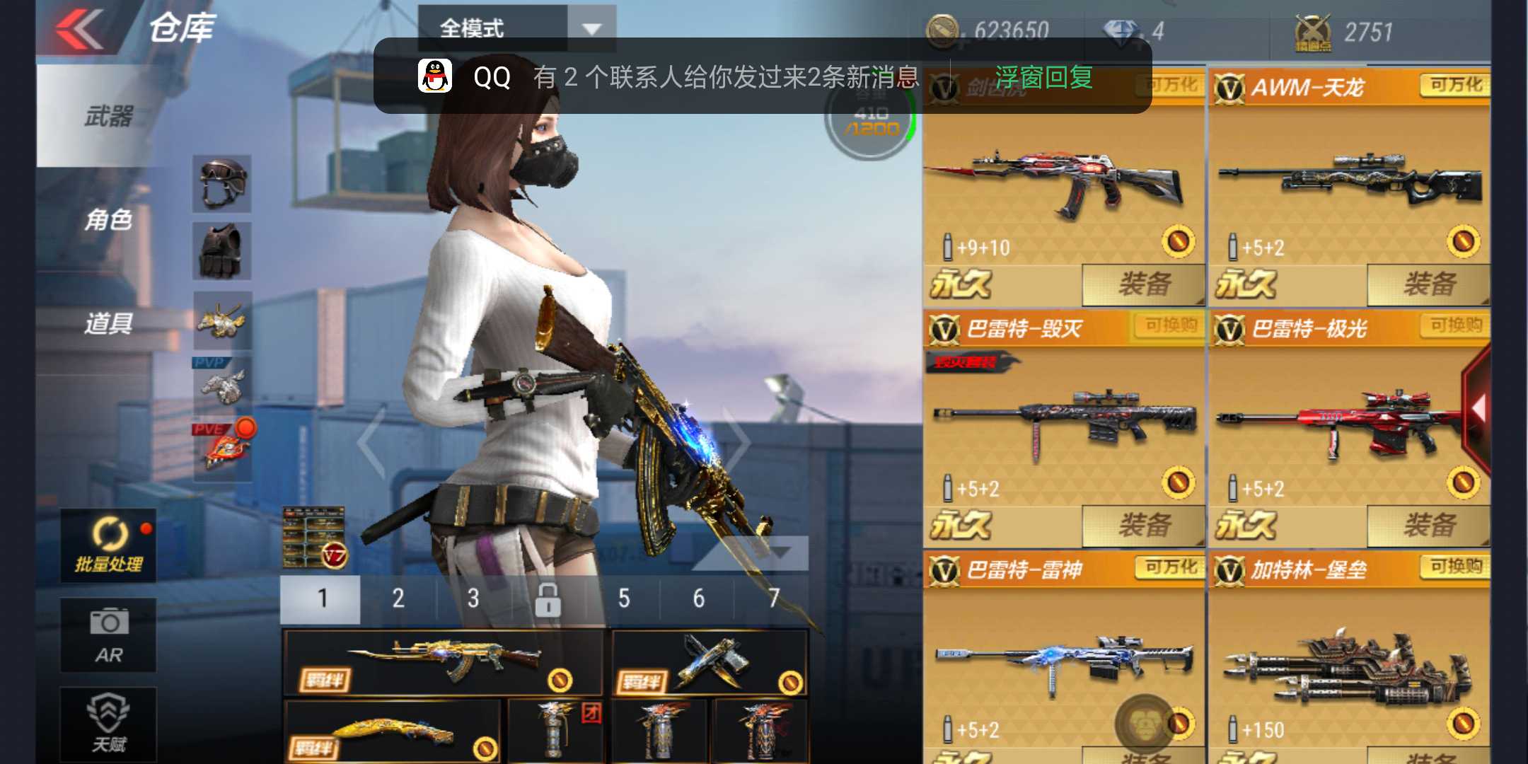 枪战王者租号