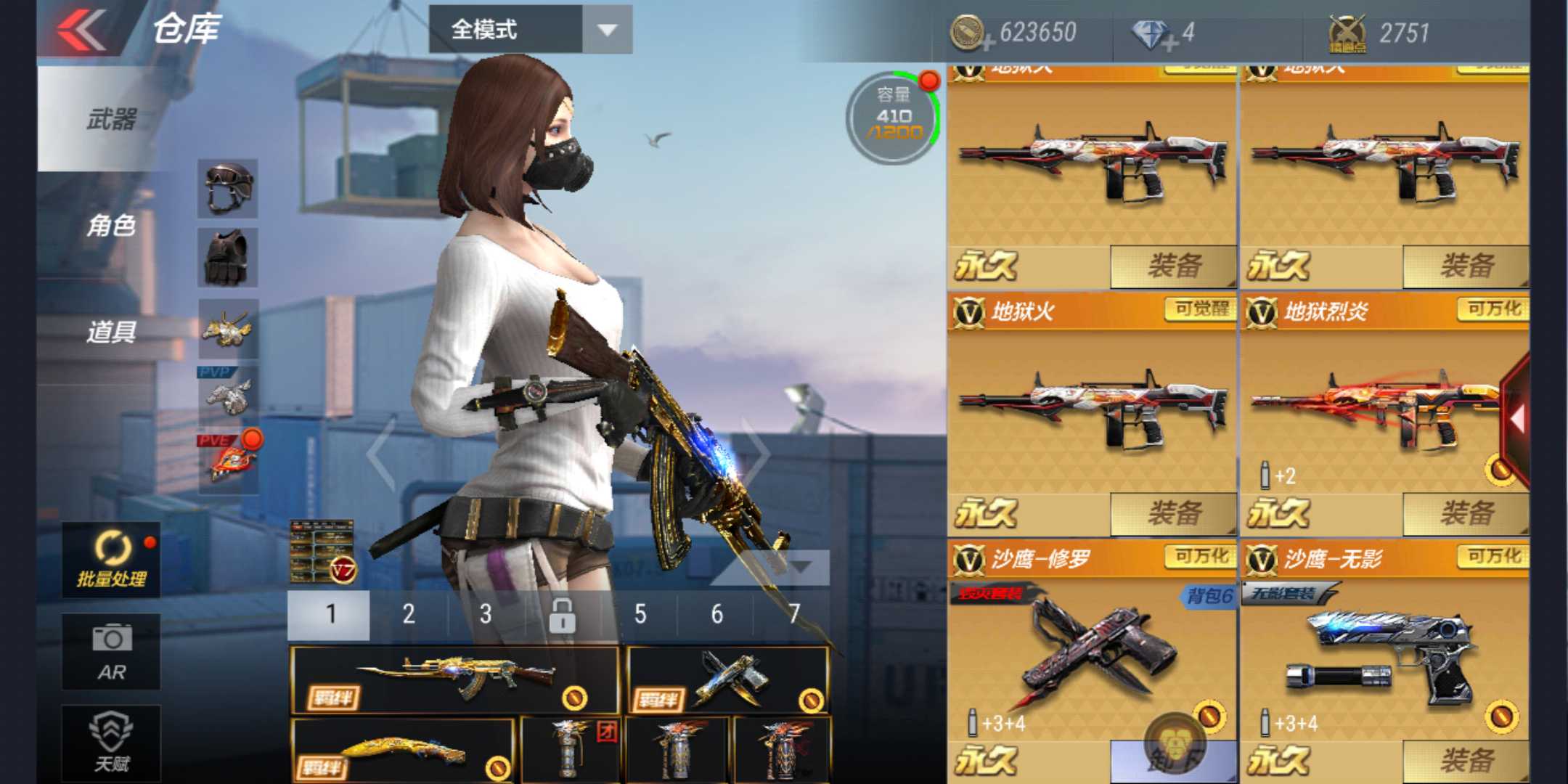 枪战王者租号