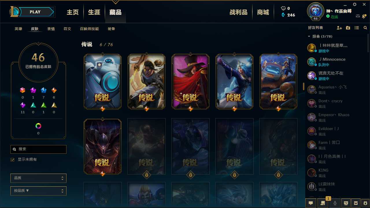 英雄联盟租号