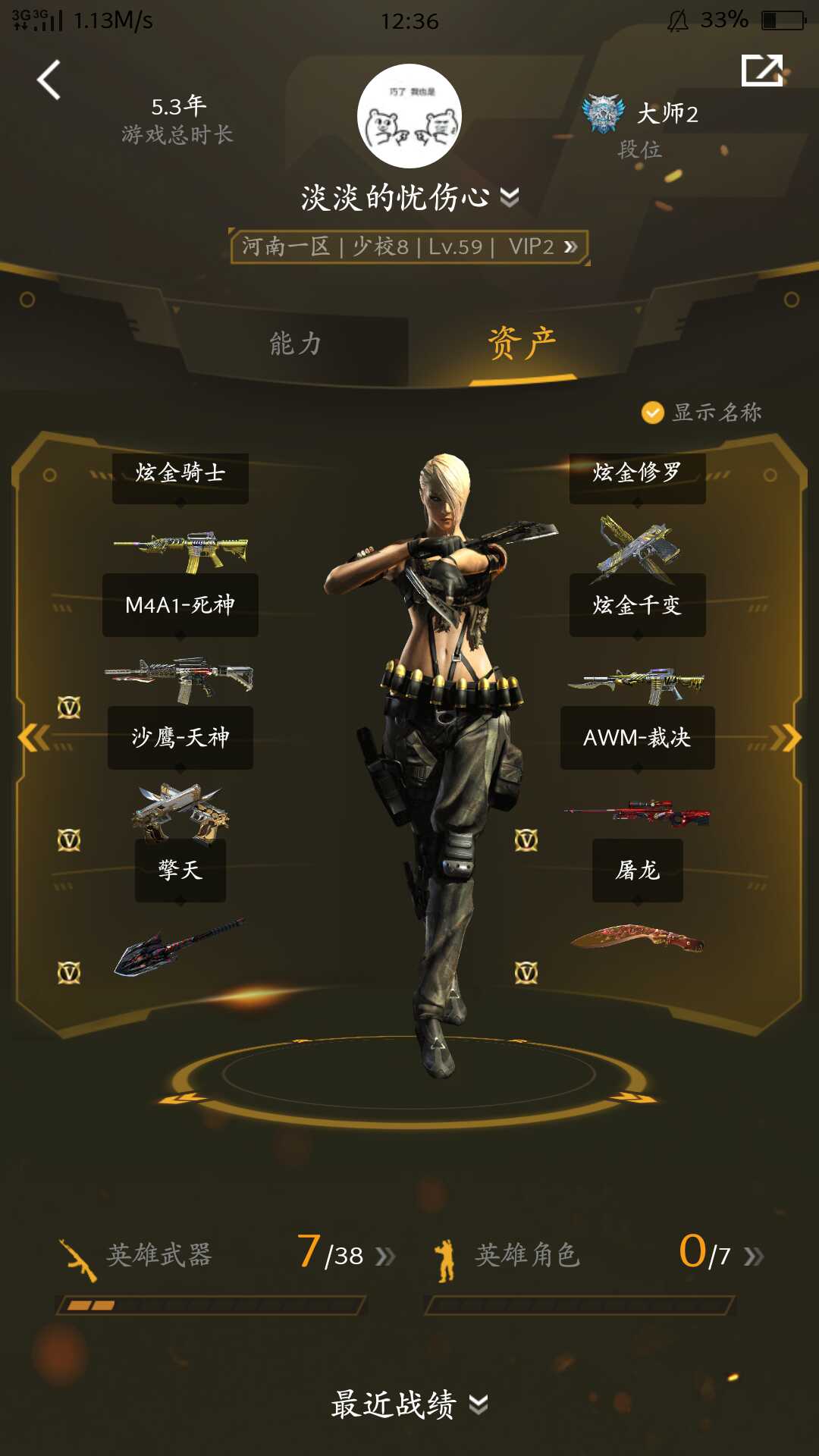 穿越火线租号