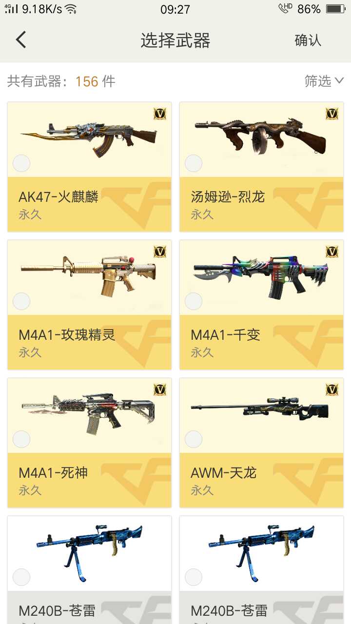 穿越火线租号