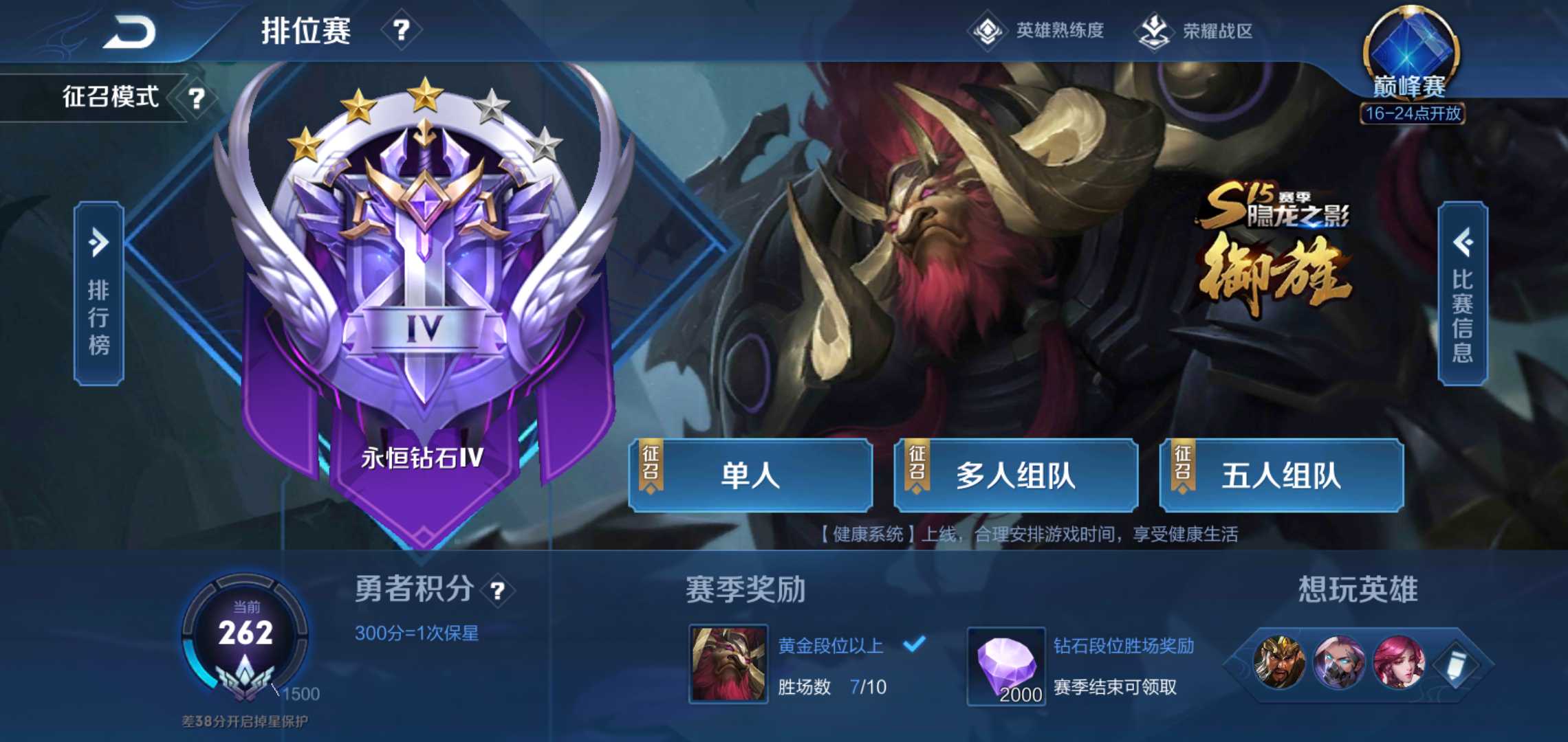 王者荣耀租号