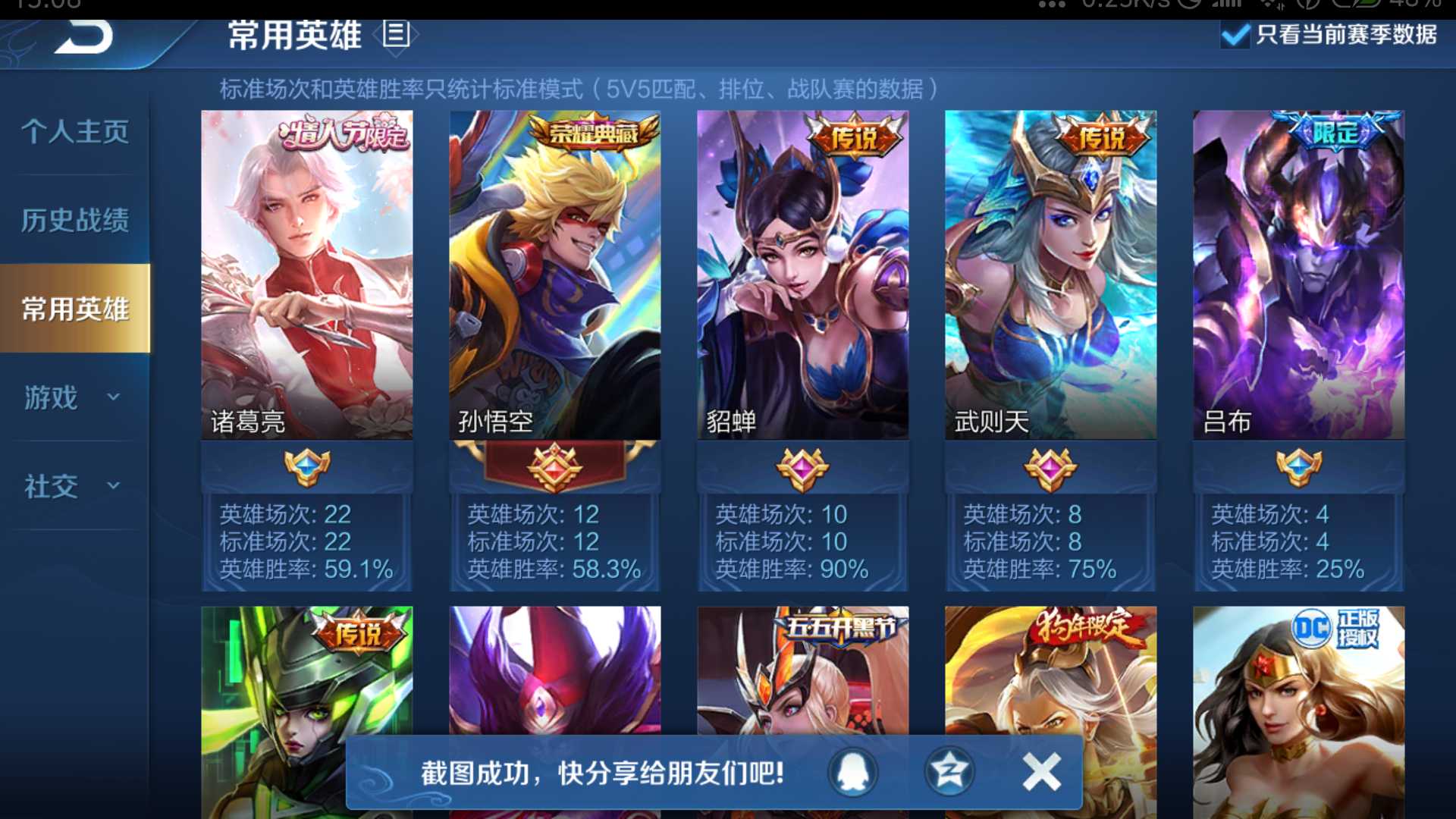 王者荣耀租号