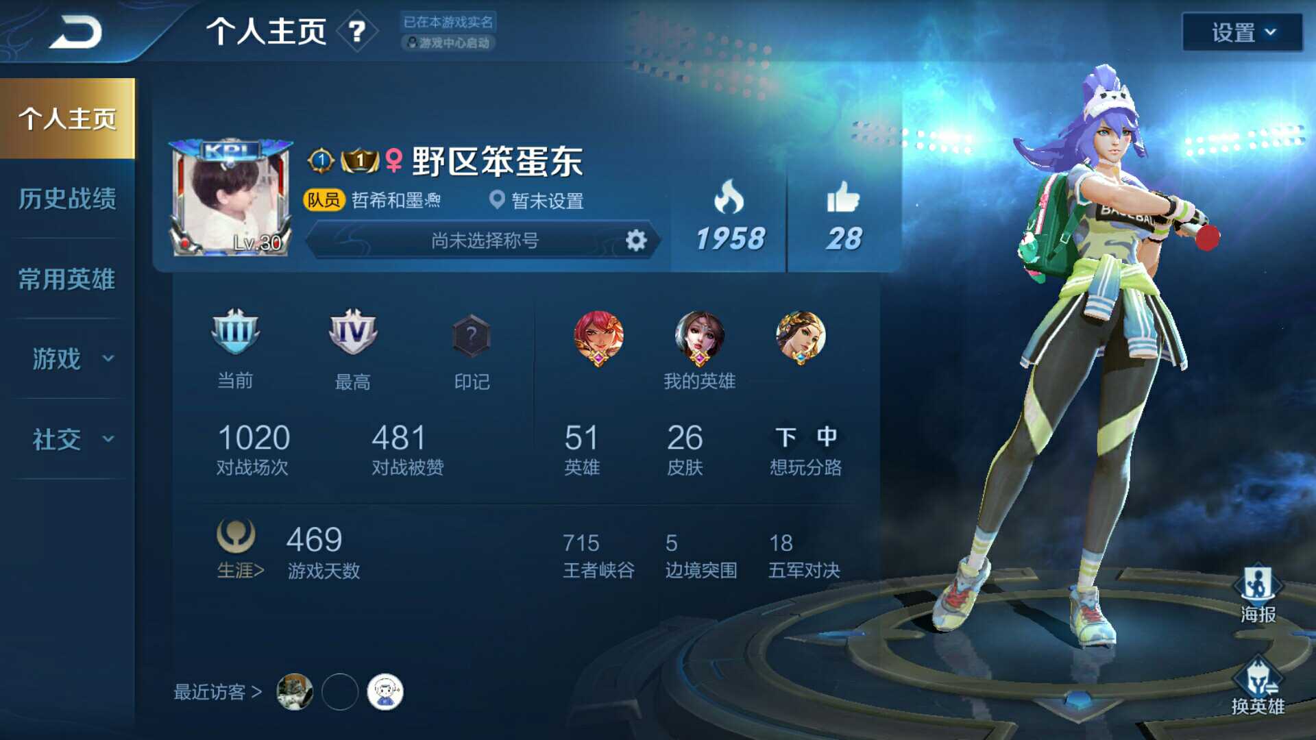 王者荣耀租号