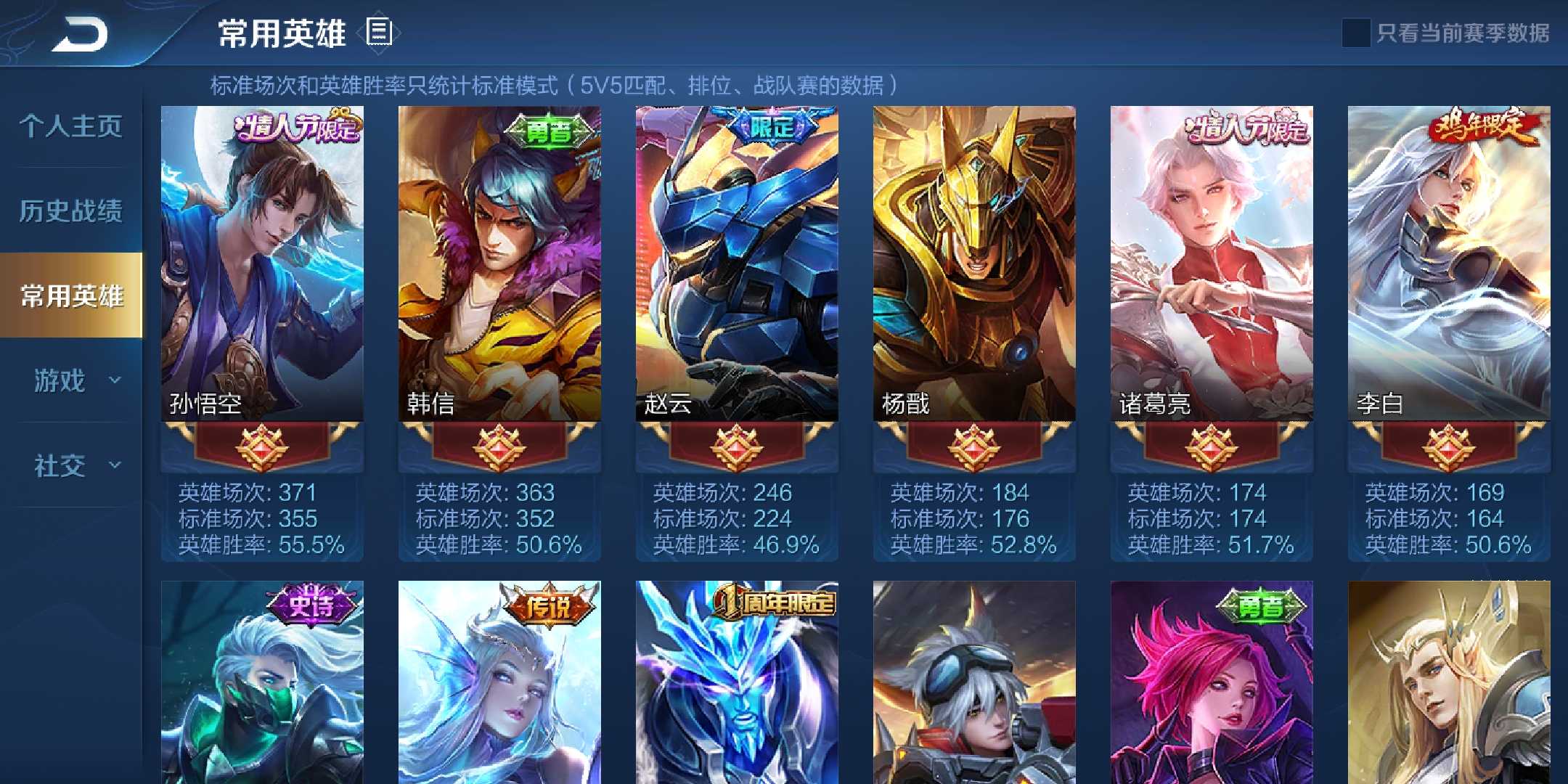 王者荣耀租号