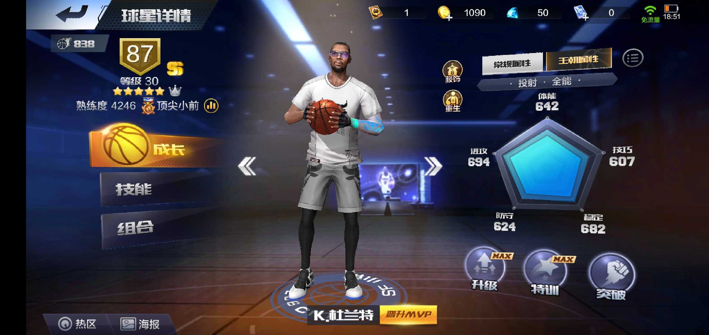 最强NBA租号