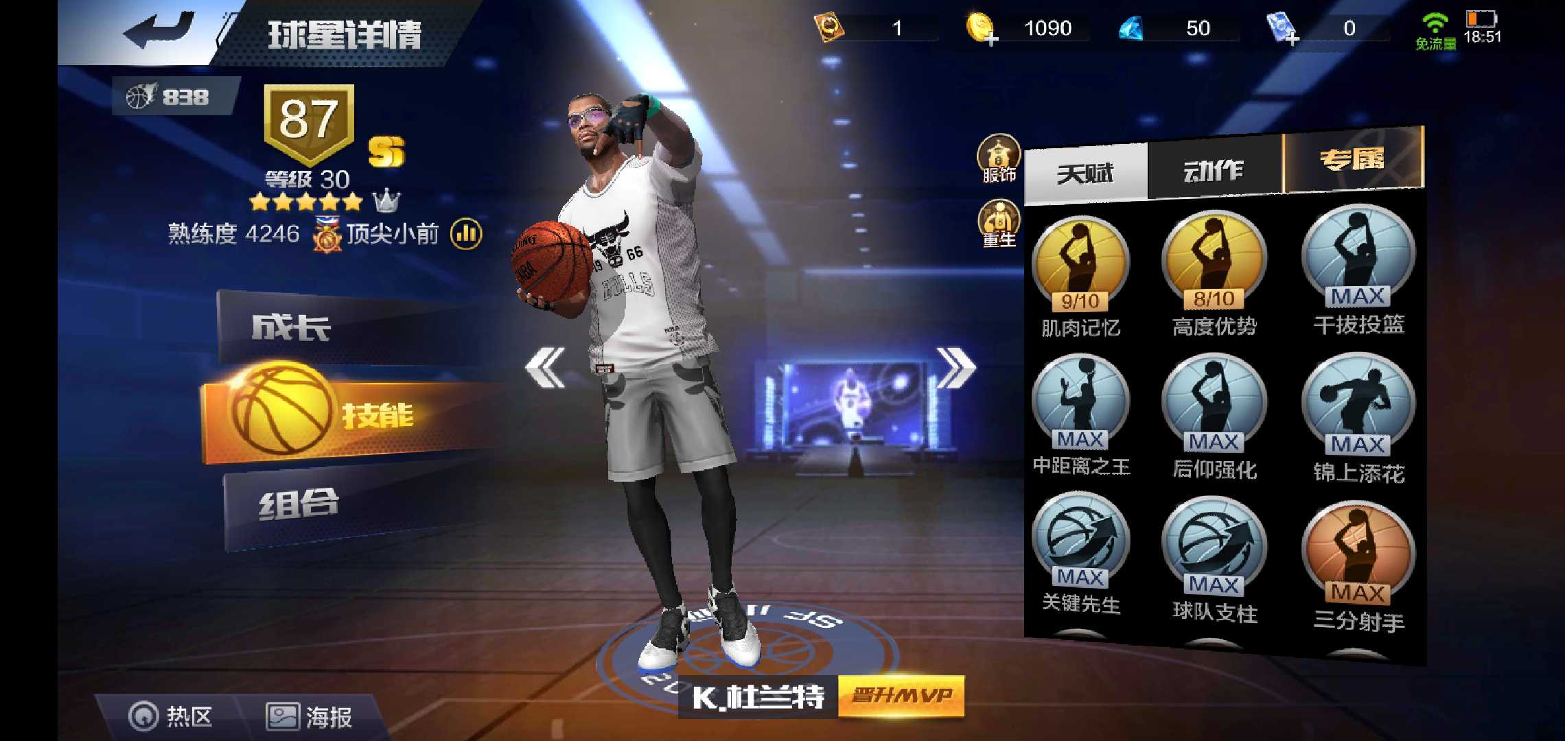 最强NBA租号