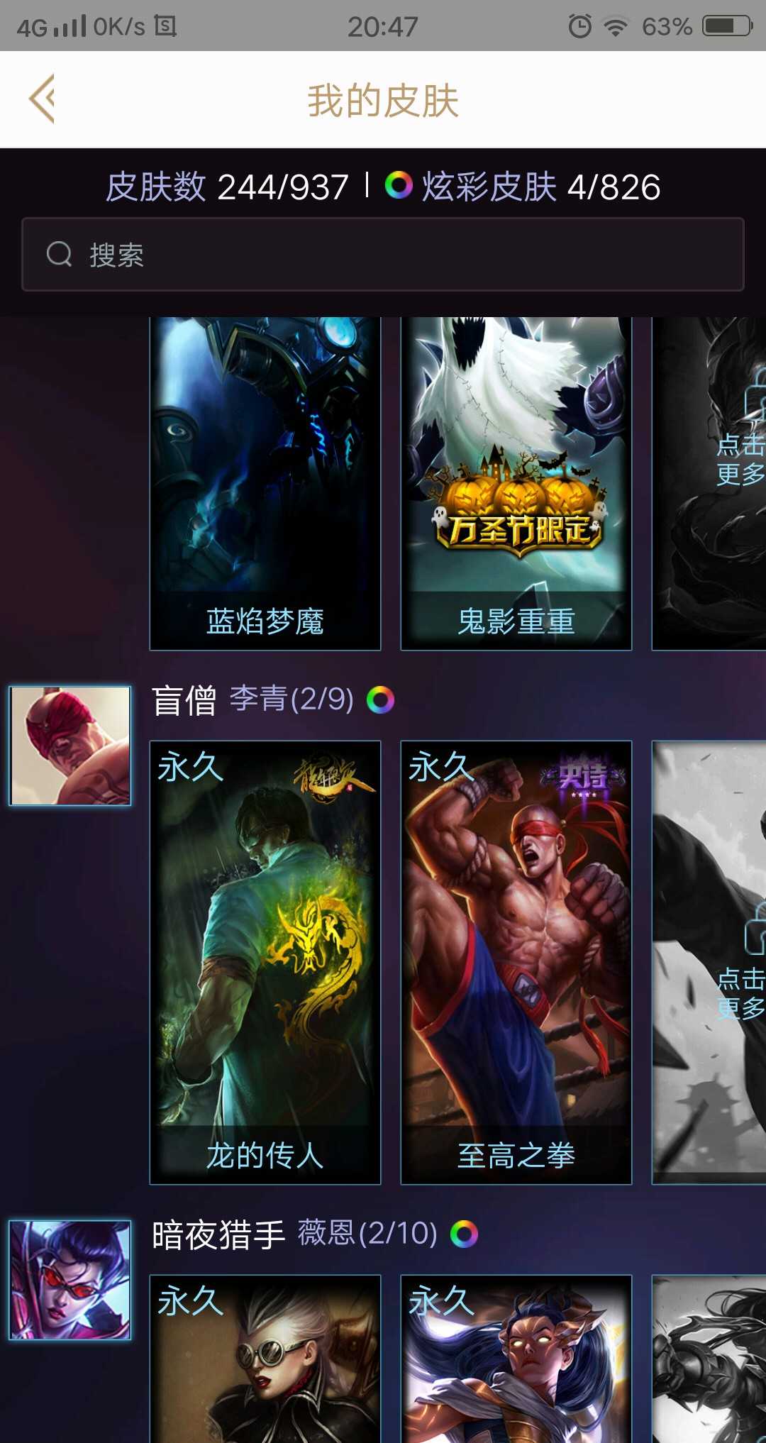 英雄联盟租号