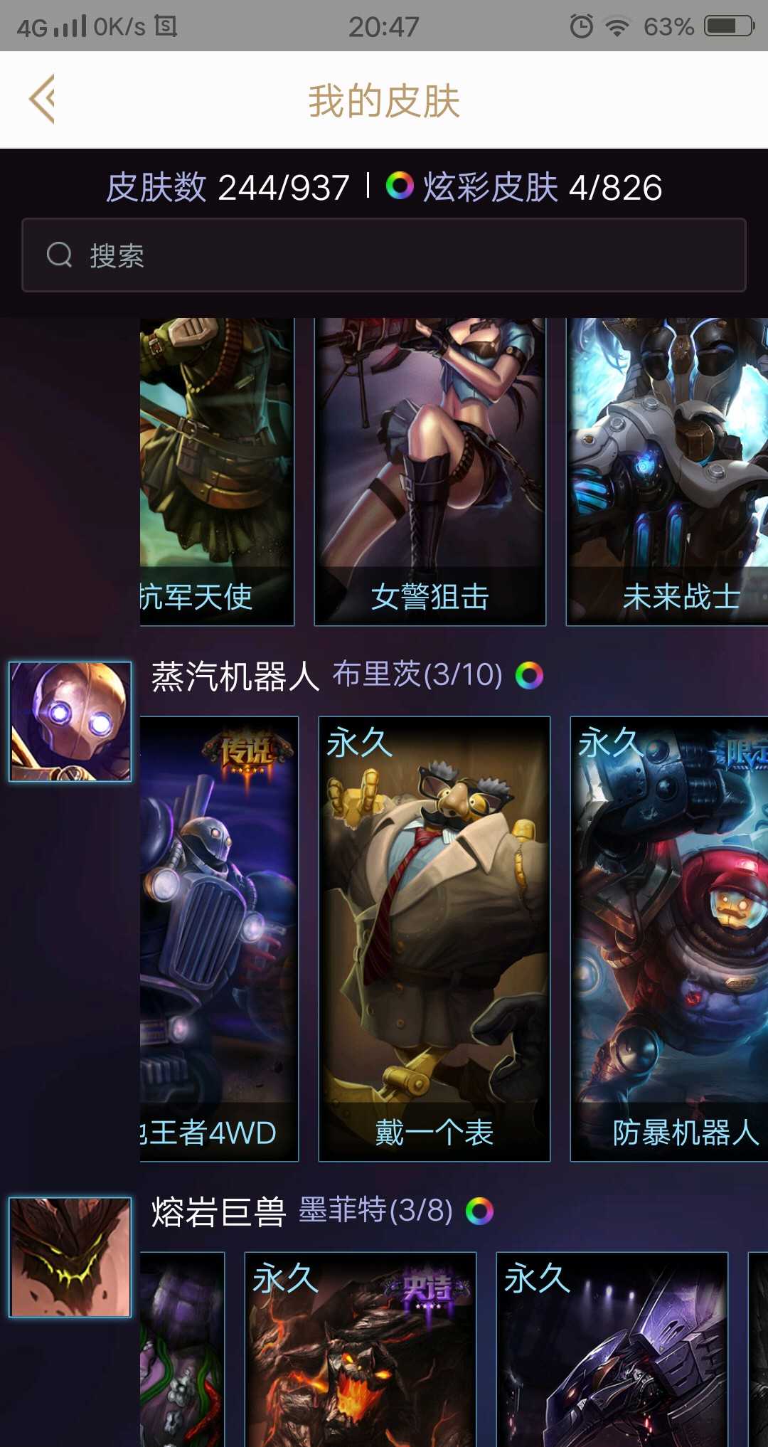 英雄联盟租号
