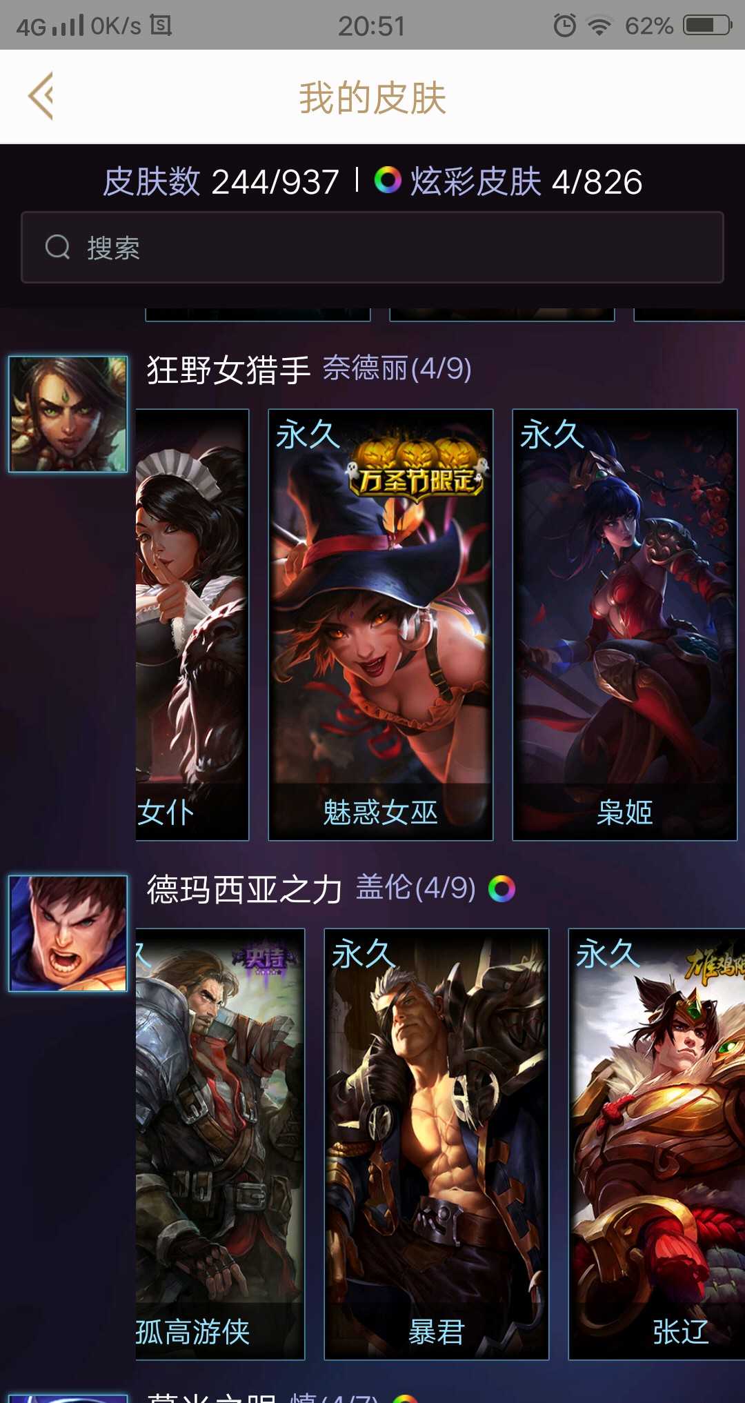 英雄联盟租号