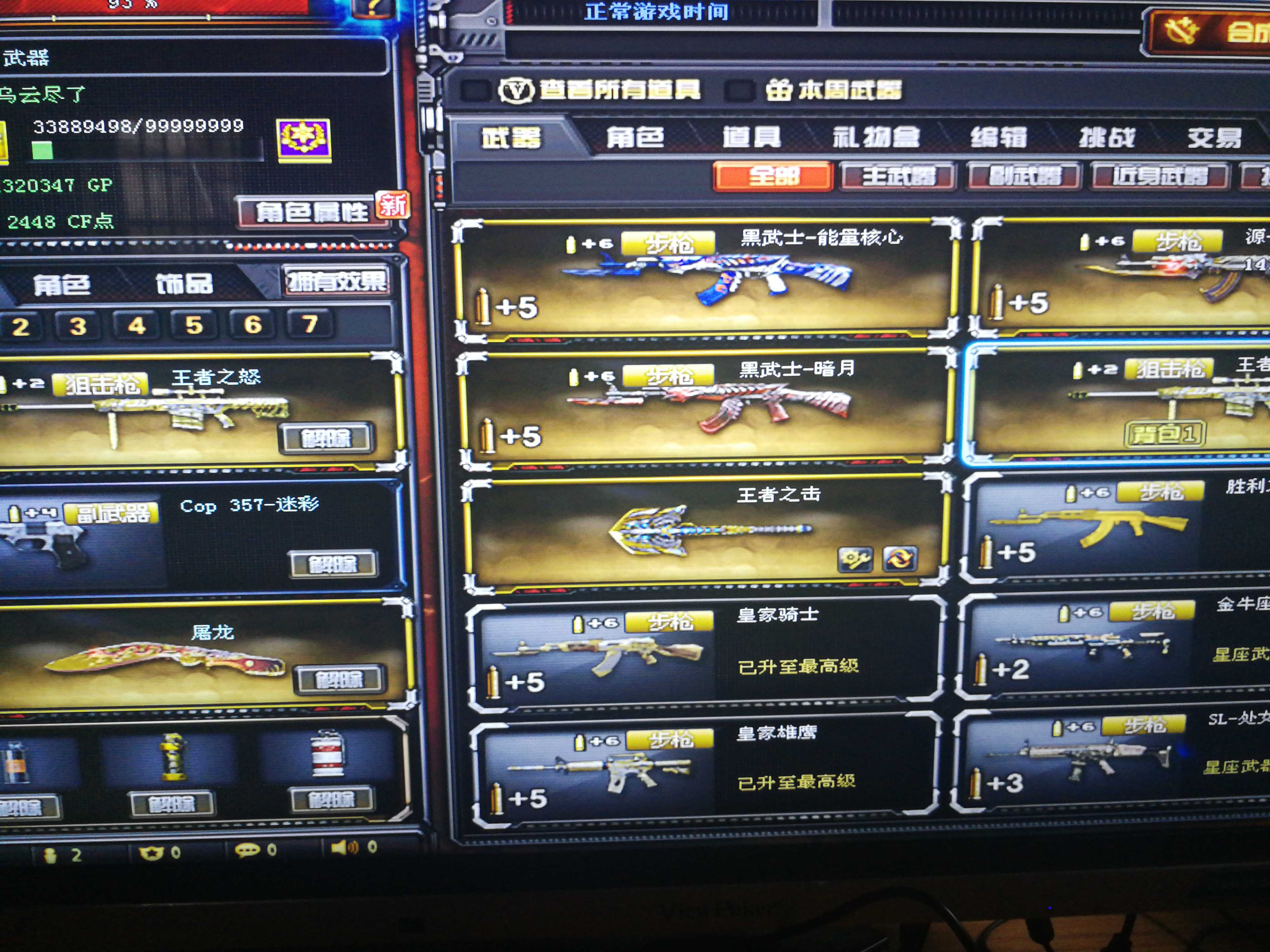 穿越火线租号