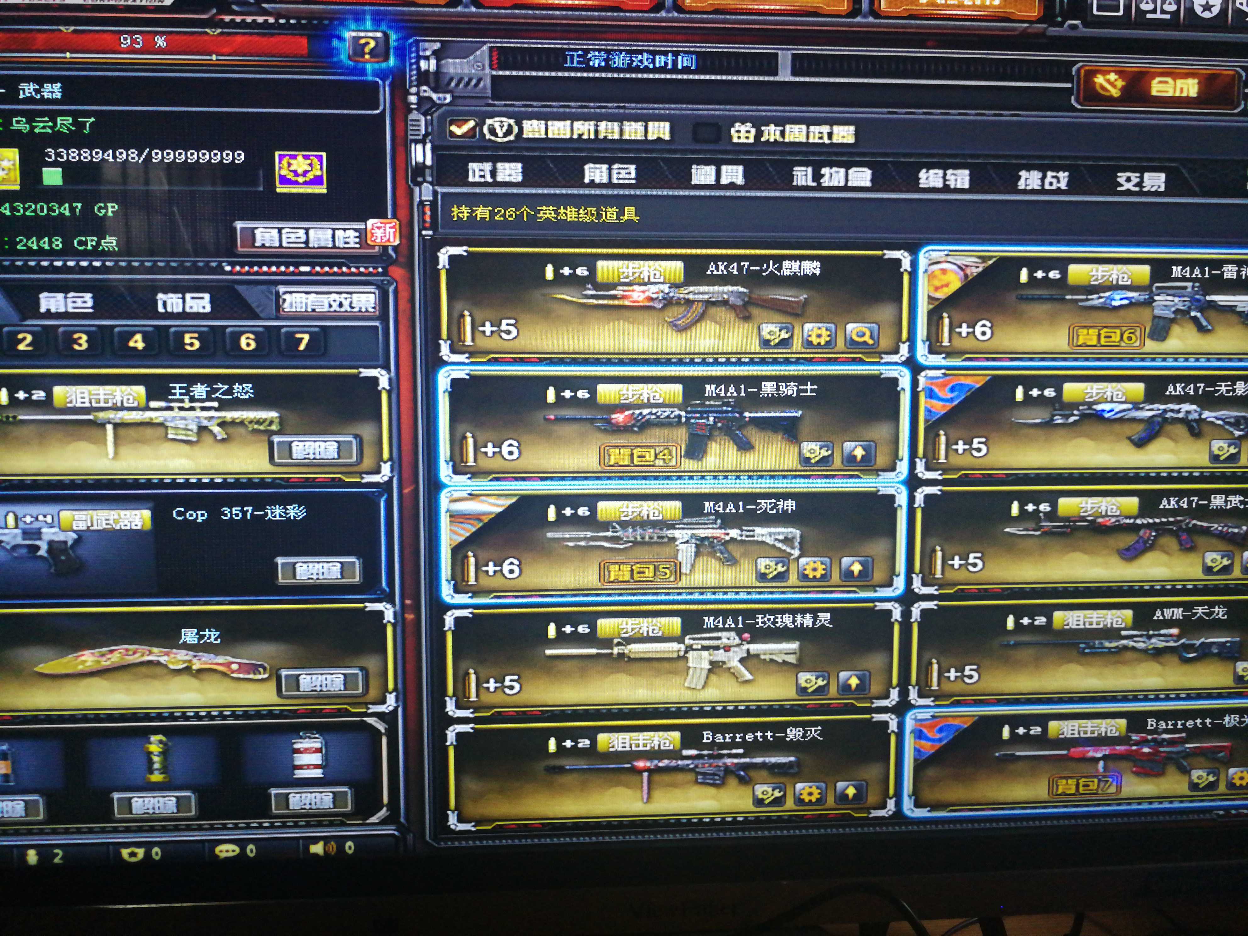穿越火线租号