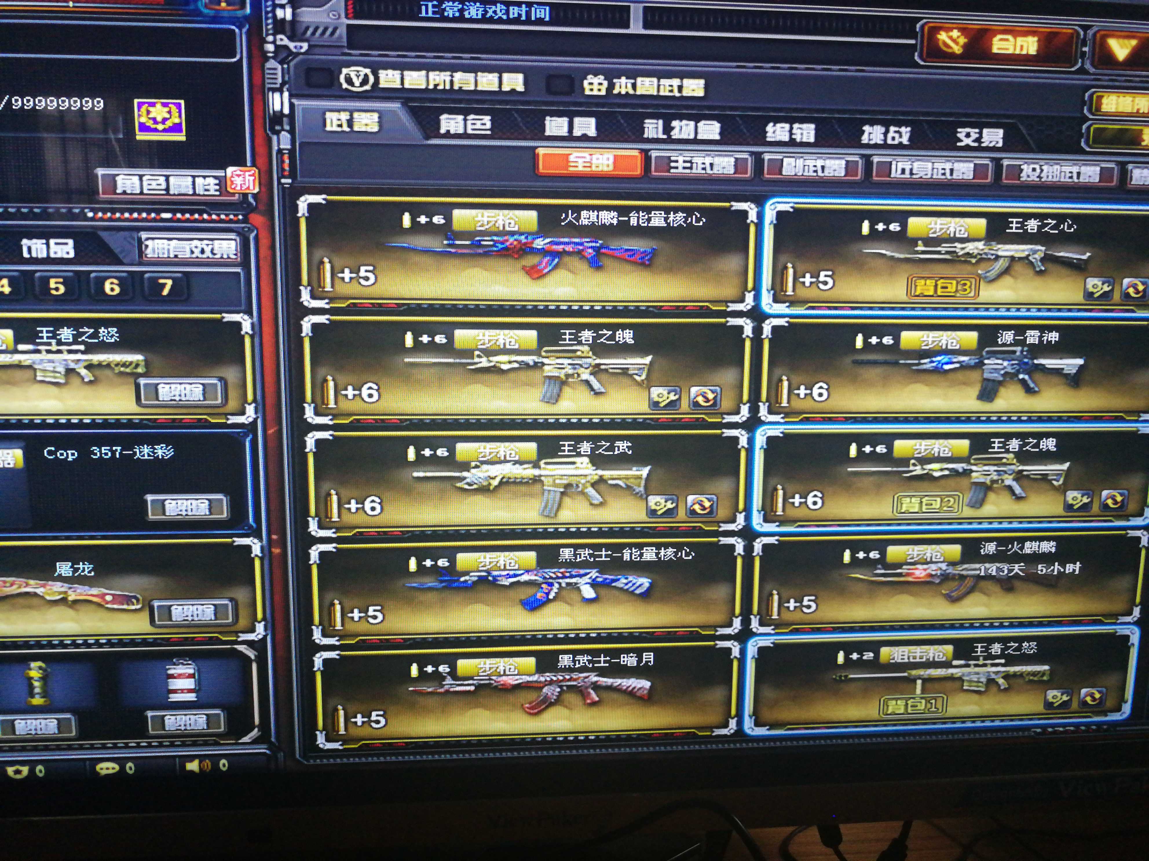 穿越火线租号