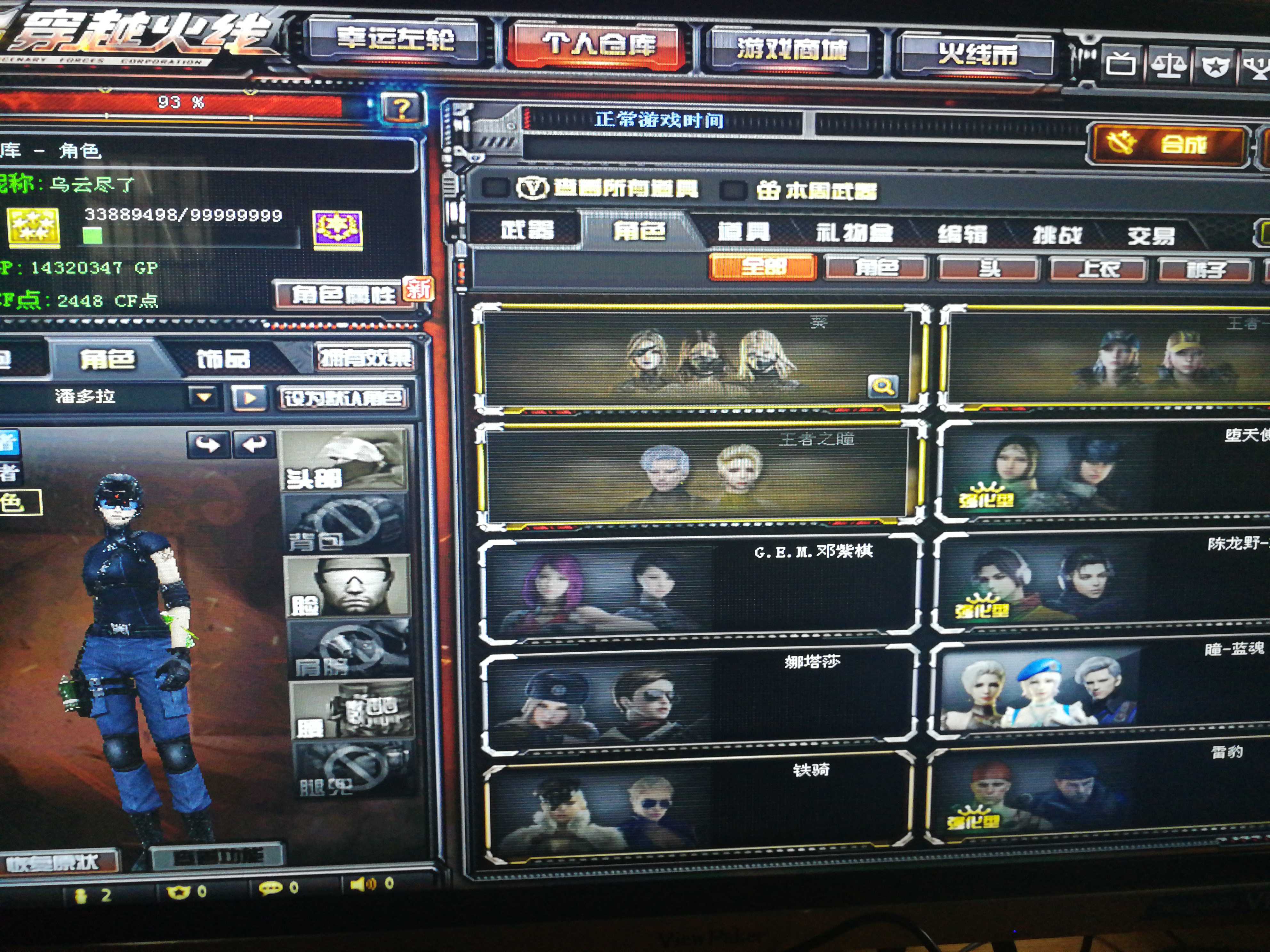 穿越火线租号