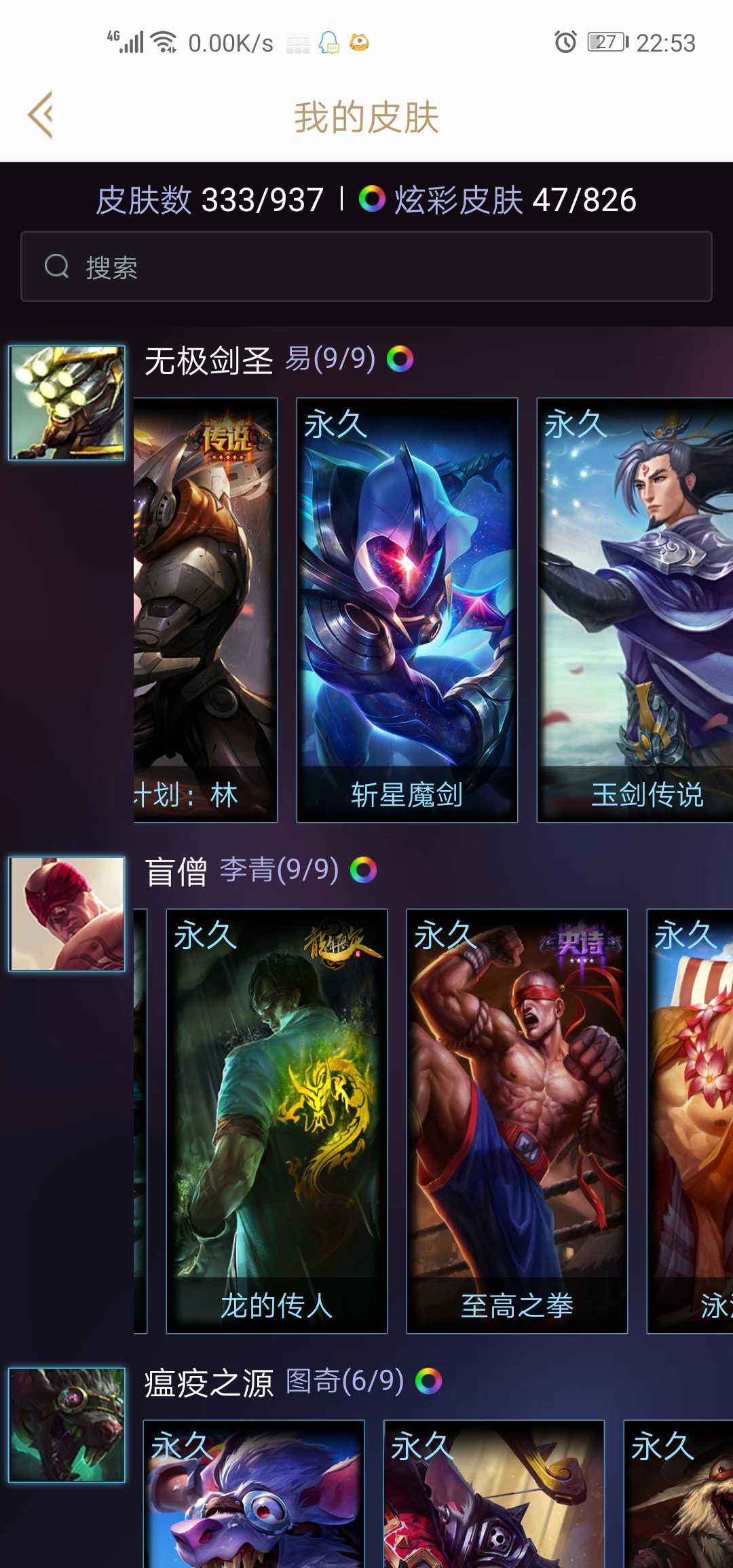 英雄联盟租号