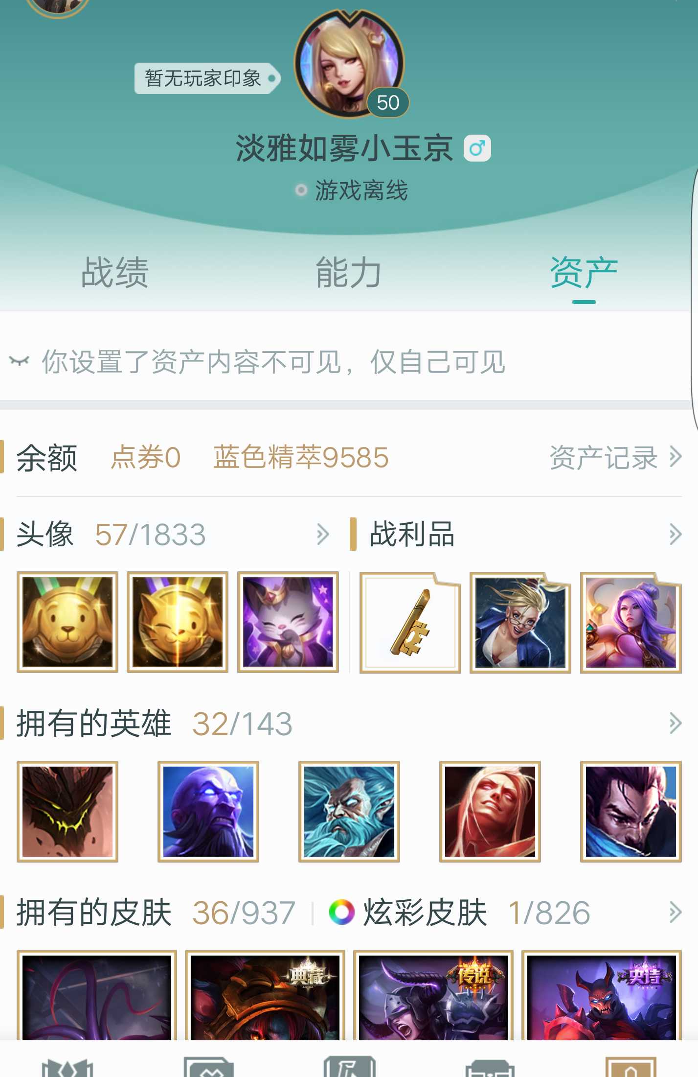 英雄联盟租号