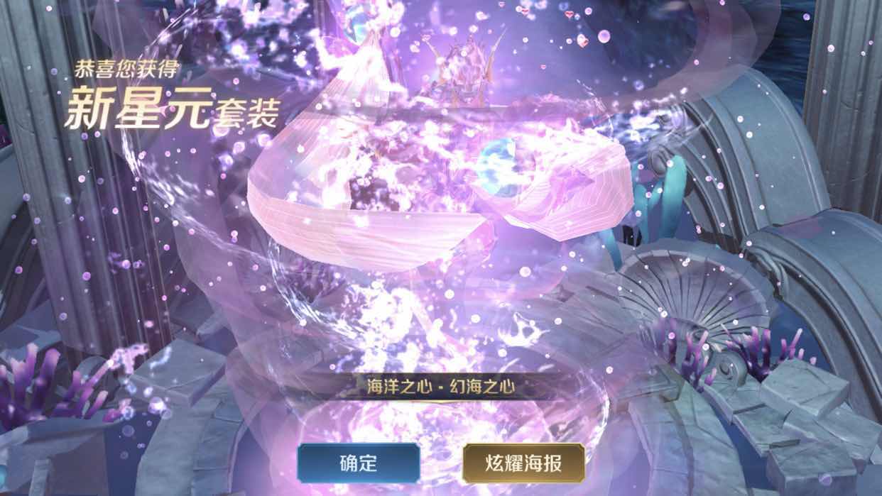 全水晶三星元v8丨92英雄232皮|金貂蝉幽冥|幻海之心
