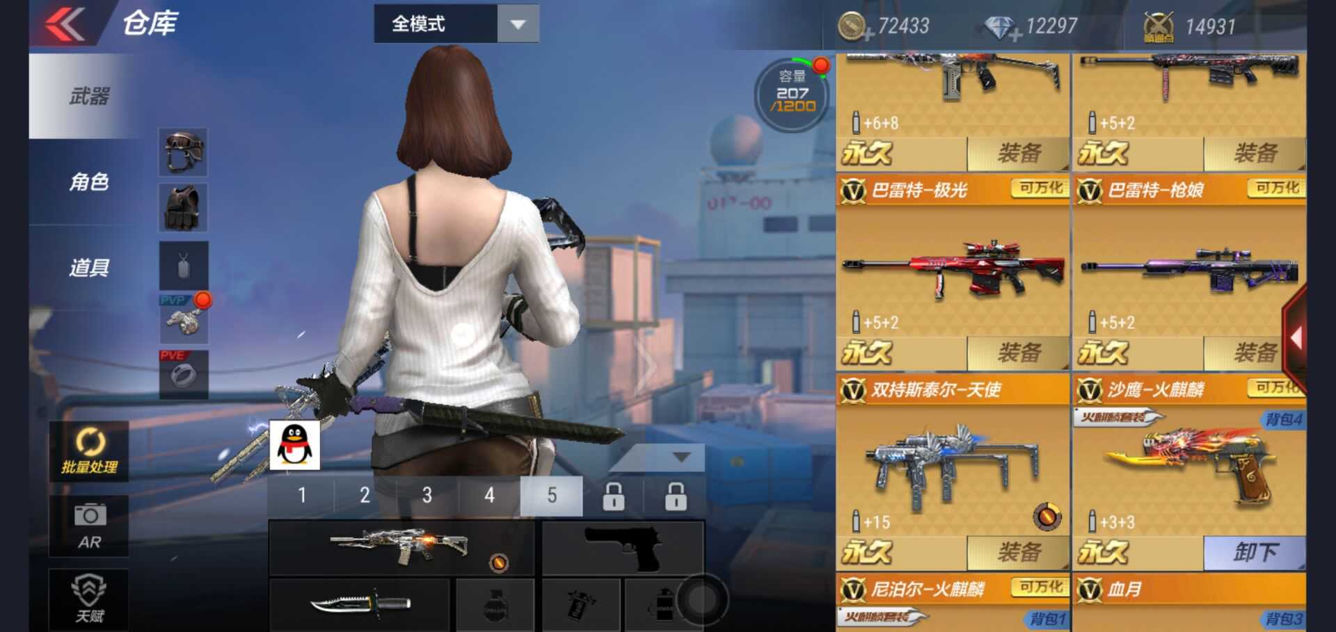 枪战王者租号