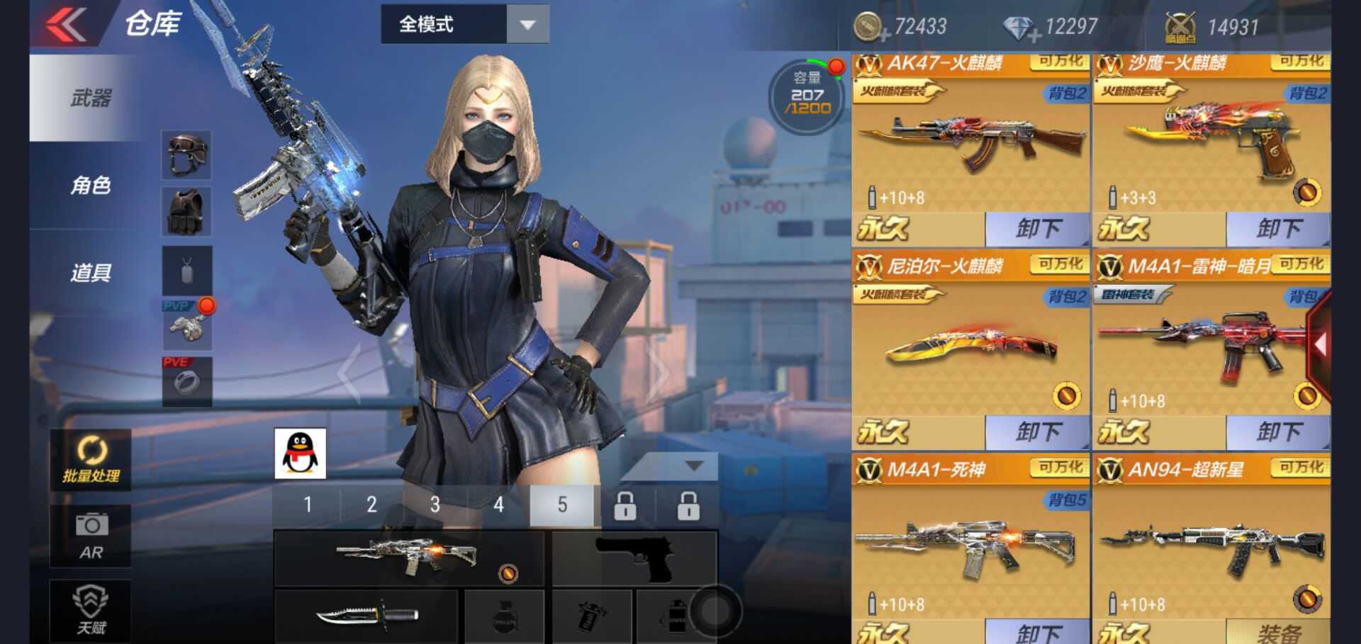 枪战王者租号