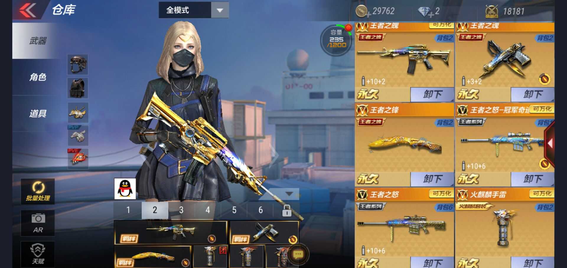 枪战王者租号